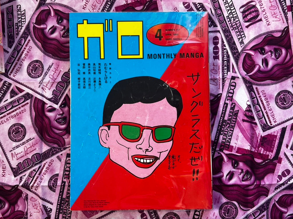 Garo Magazine: King Terry Covers (6 Volume Set) (1981-1985)