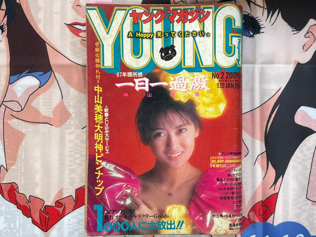 Young Magazine No. 2 (1987/1/19) - Akira Ch. 84-thumbmail-1