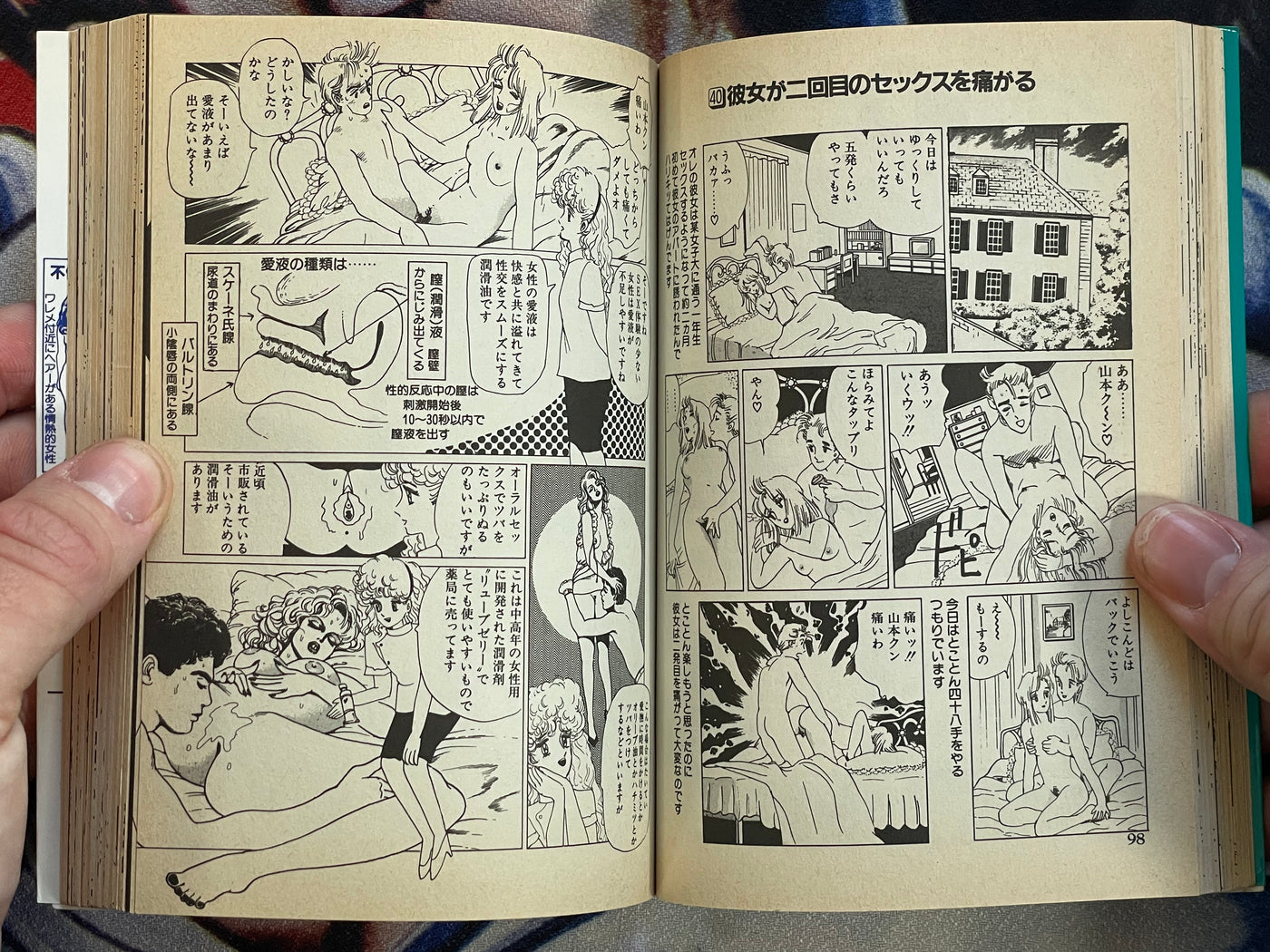 Iron Man of Sex by Yumeji Tanima (1995)