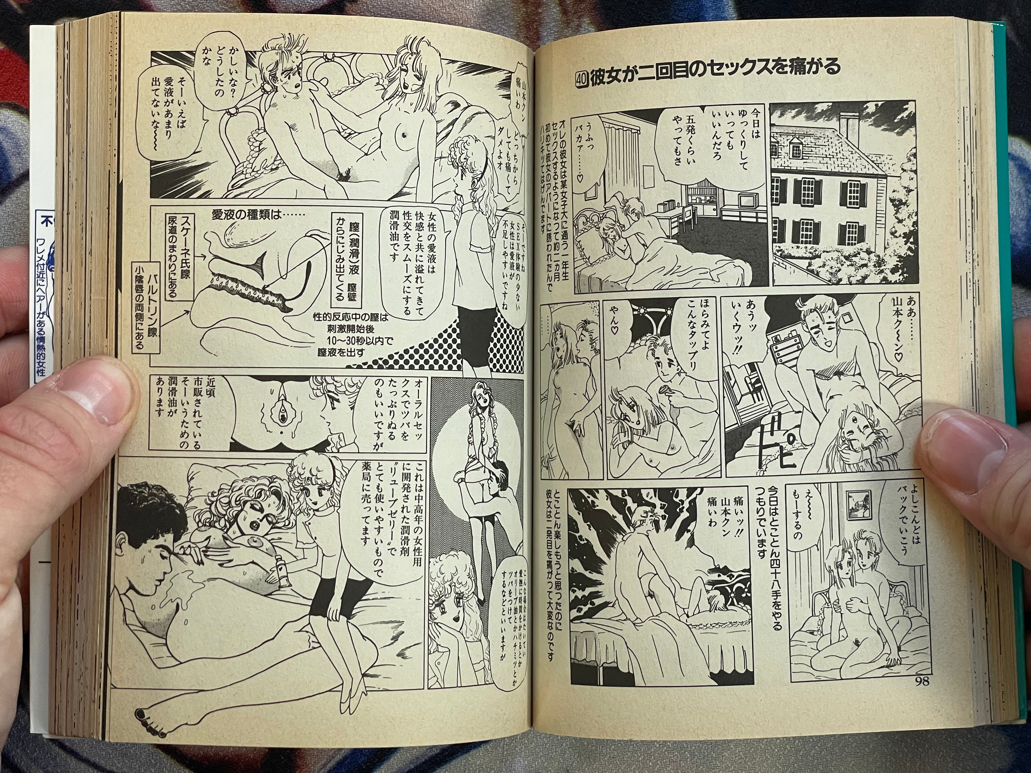 Iron Man of Sex by Yumeji Tanima (1995)
