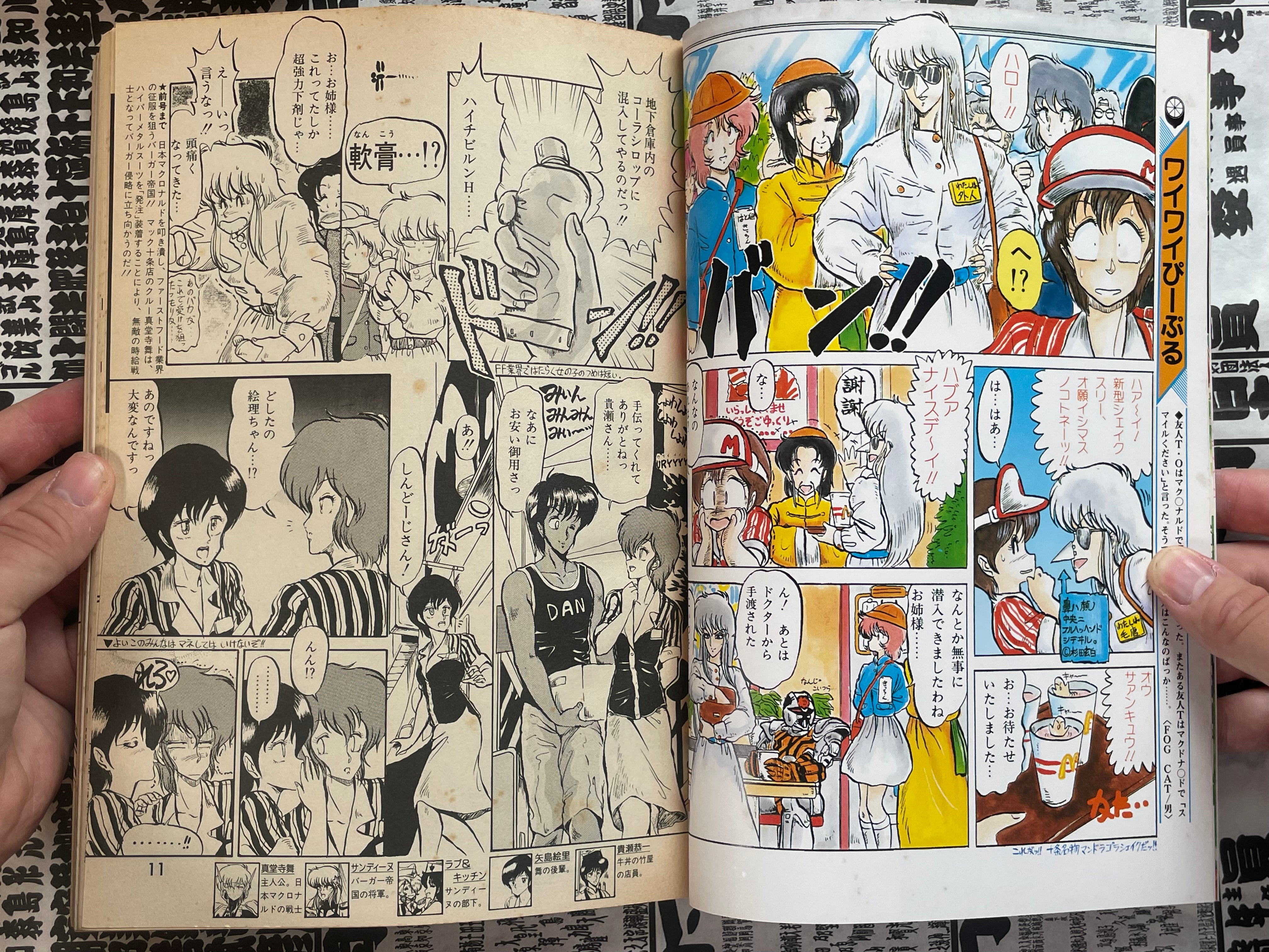 Lemon People No. 77 (10/1987)-thumbmail-6