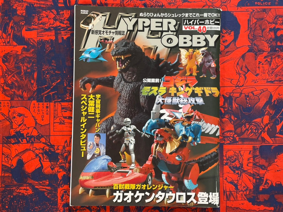 Hyper Hobby Vol. 40 - Roman Album (1/2002)