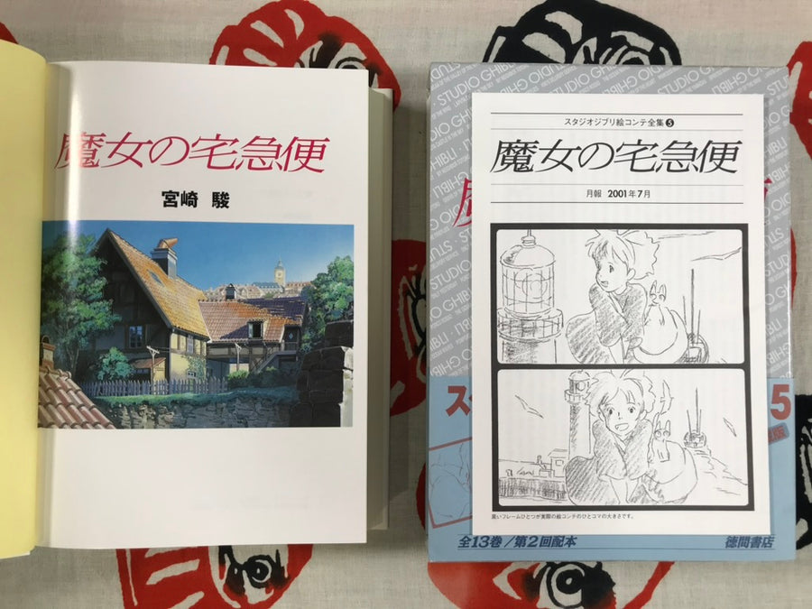 Kiki's Delivery Service Storyboards by Ghibli / Hayao Miyazaki (2001)