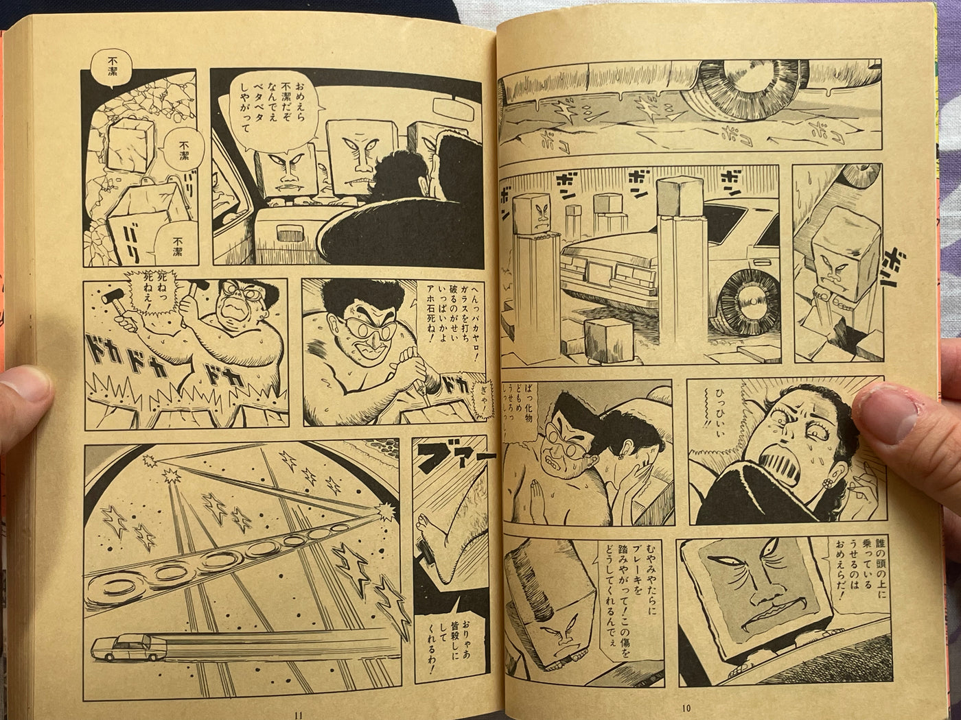 Spider's Silk Fil D'Araignee by Hiromi Hiraguchi (1986)