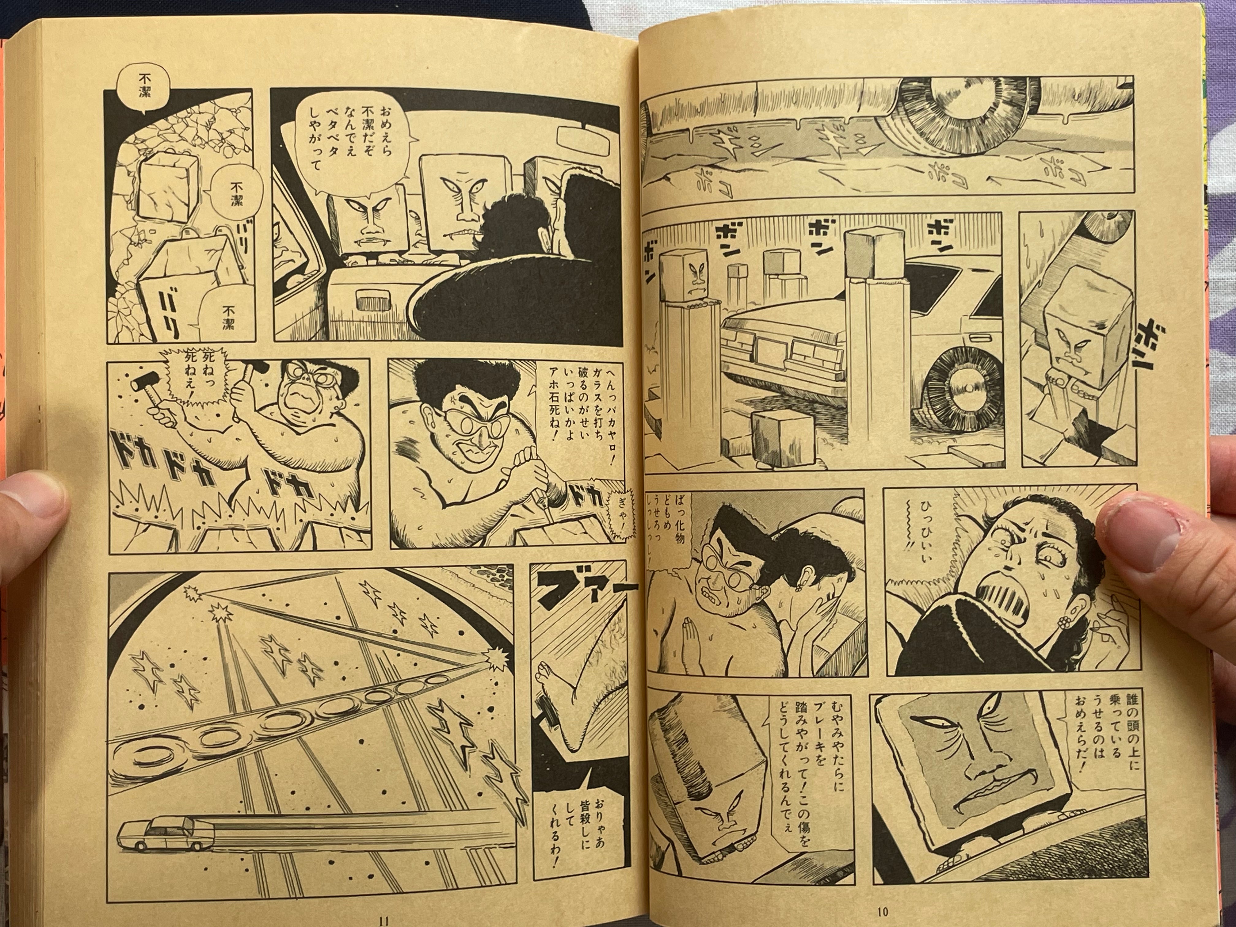 Spider's Silk Fil D'Araignee by Hiromi Hiraguchi (1986)