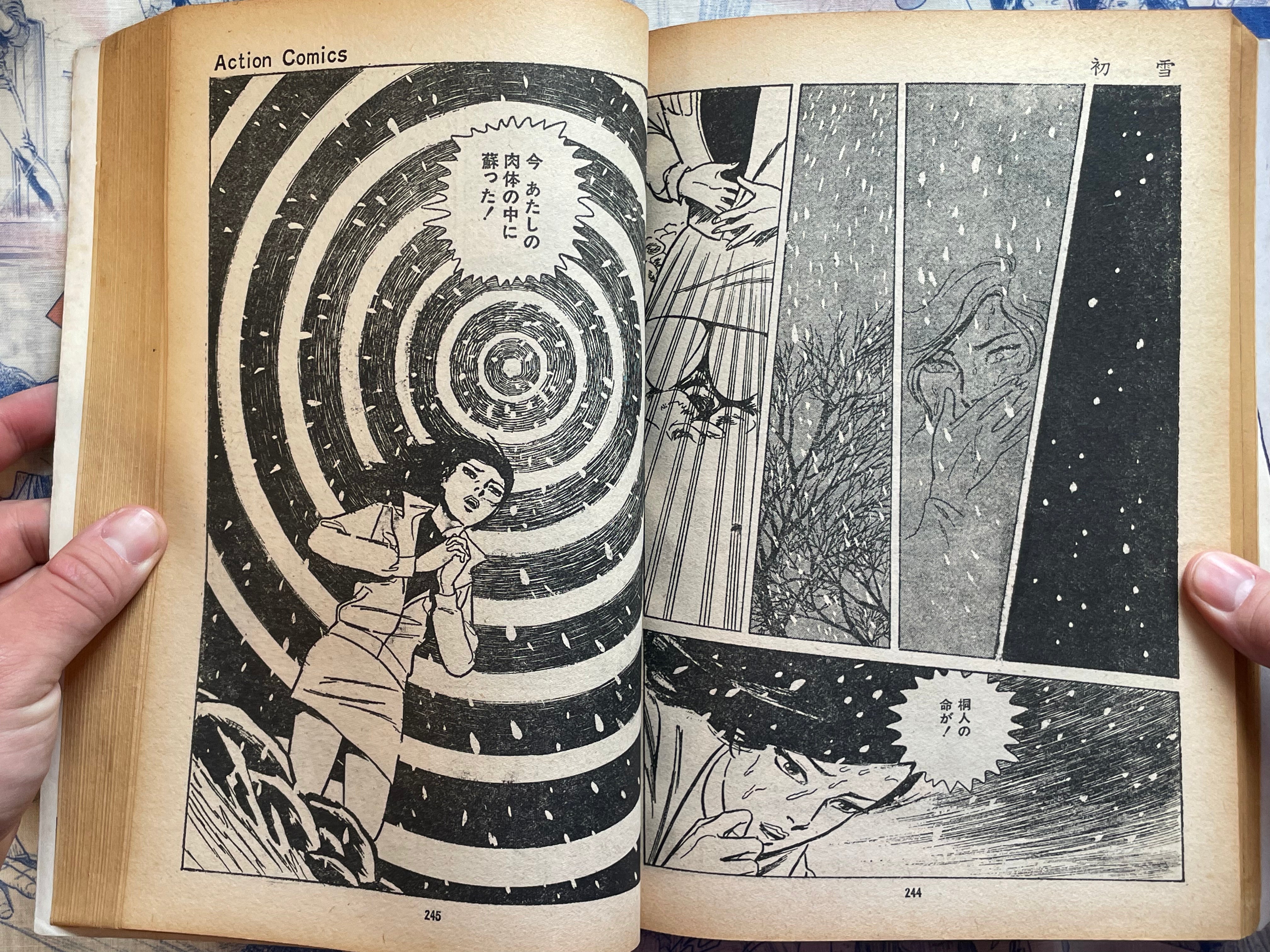 Maria - Magazine Edition by Kamimura Kazuo (1972)