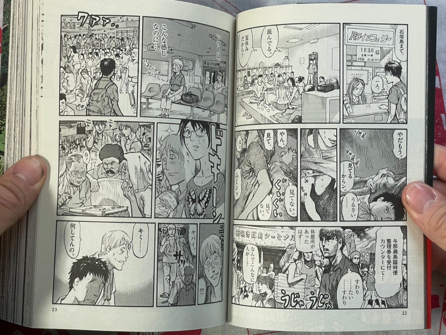 Mushinyun 1 by Daisuku Tsuru (2014)