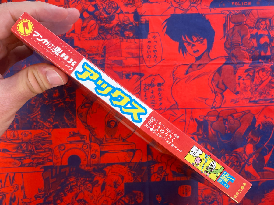 Ax Magazine Vol. 9 Tokyo Zombie Yuusaku Hanakuma (1999)
