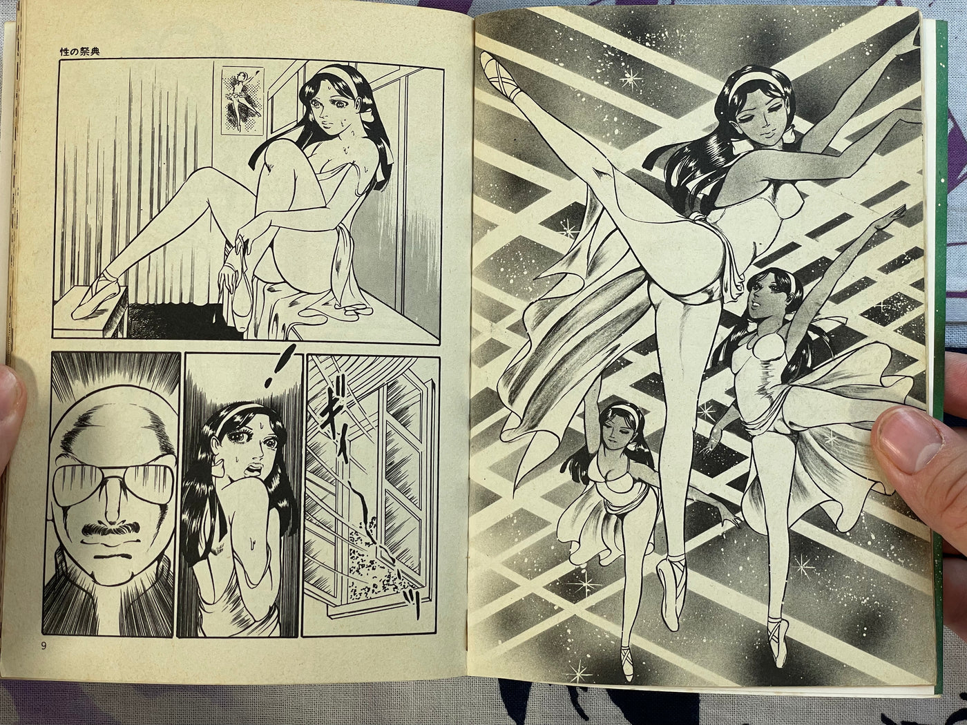 Eros Crazy Feast by Dirty Matsumoto (1980)