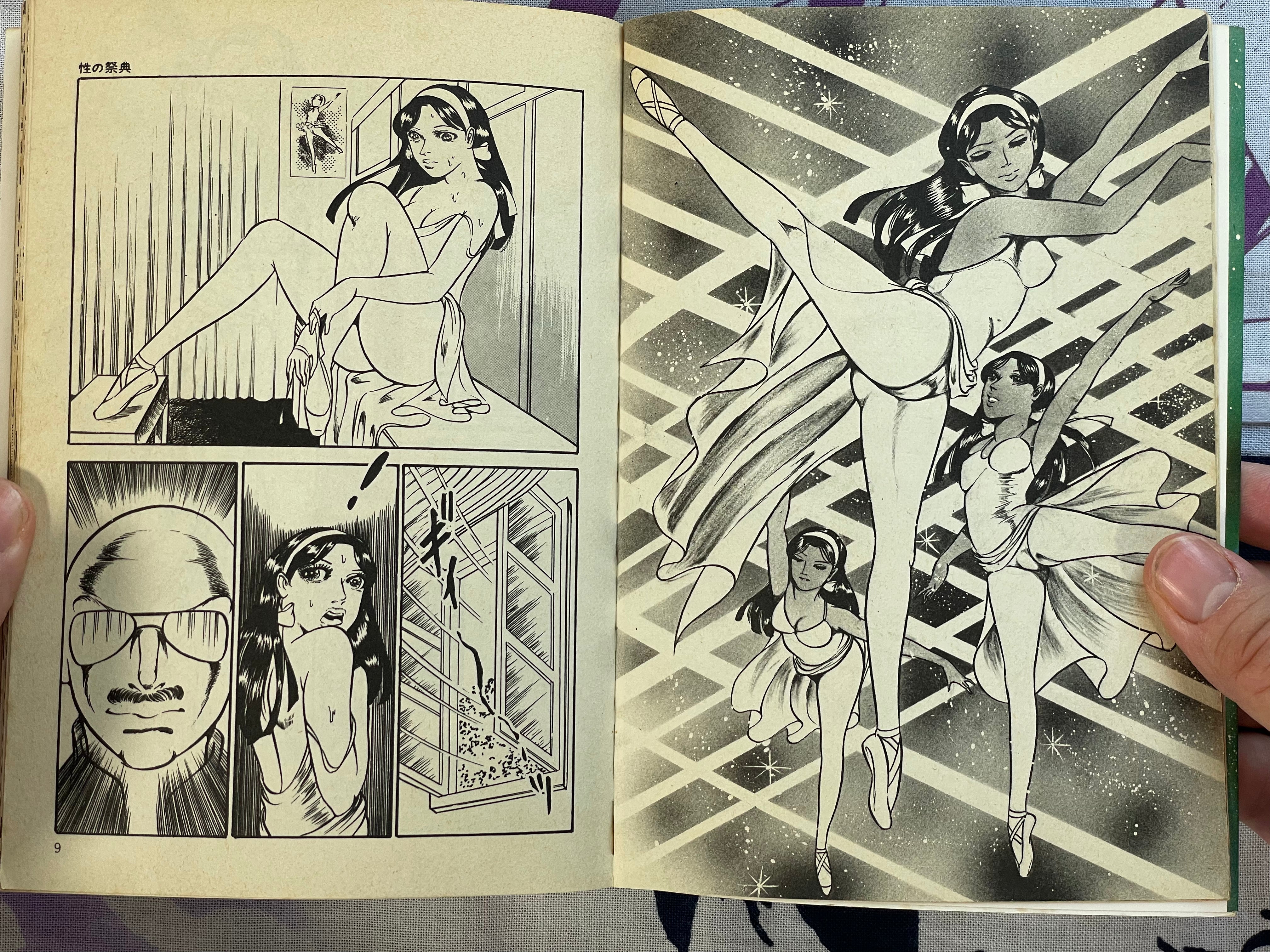 Eros Crazy Feast by Dirty Matsumoto (1980)