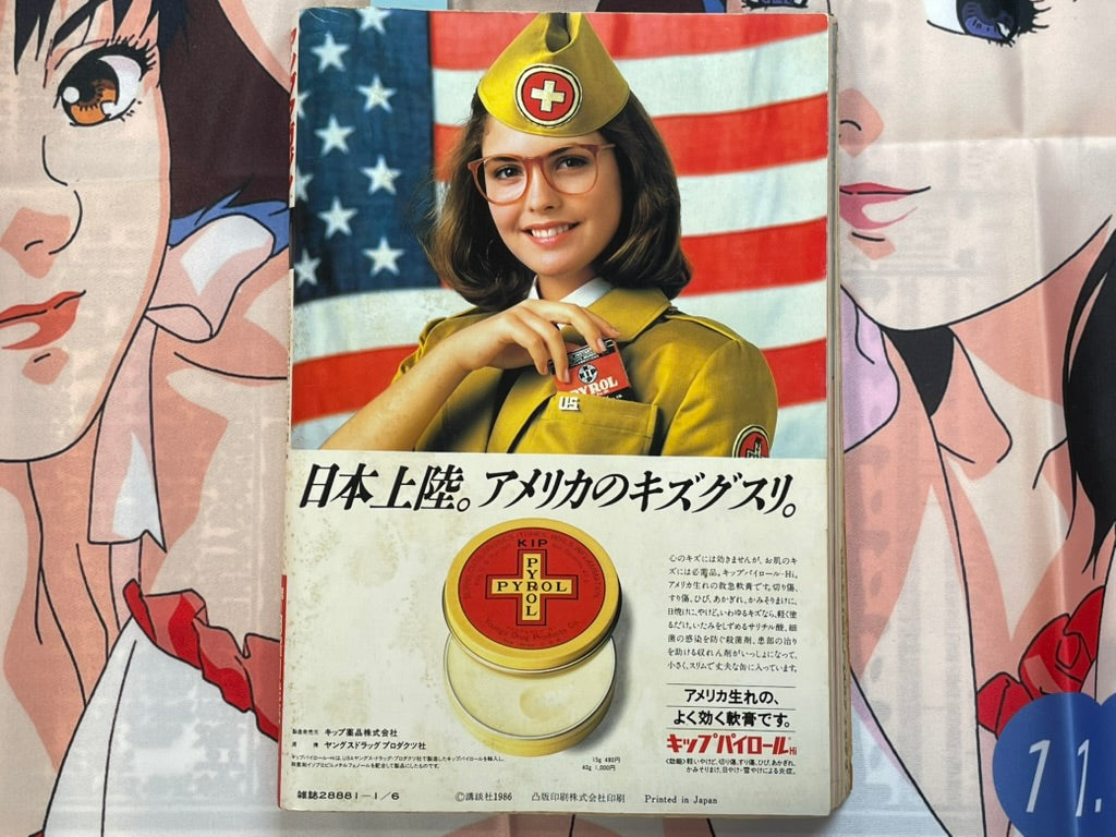 Young Magazine No. 1 (1986/1/6) - Akira Ch. 65-thumbmail-2