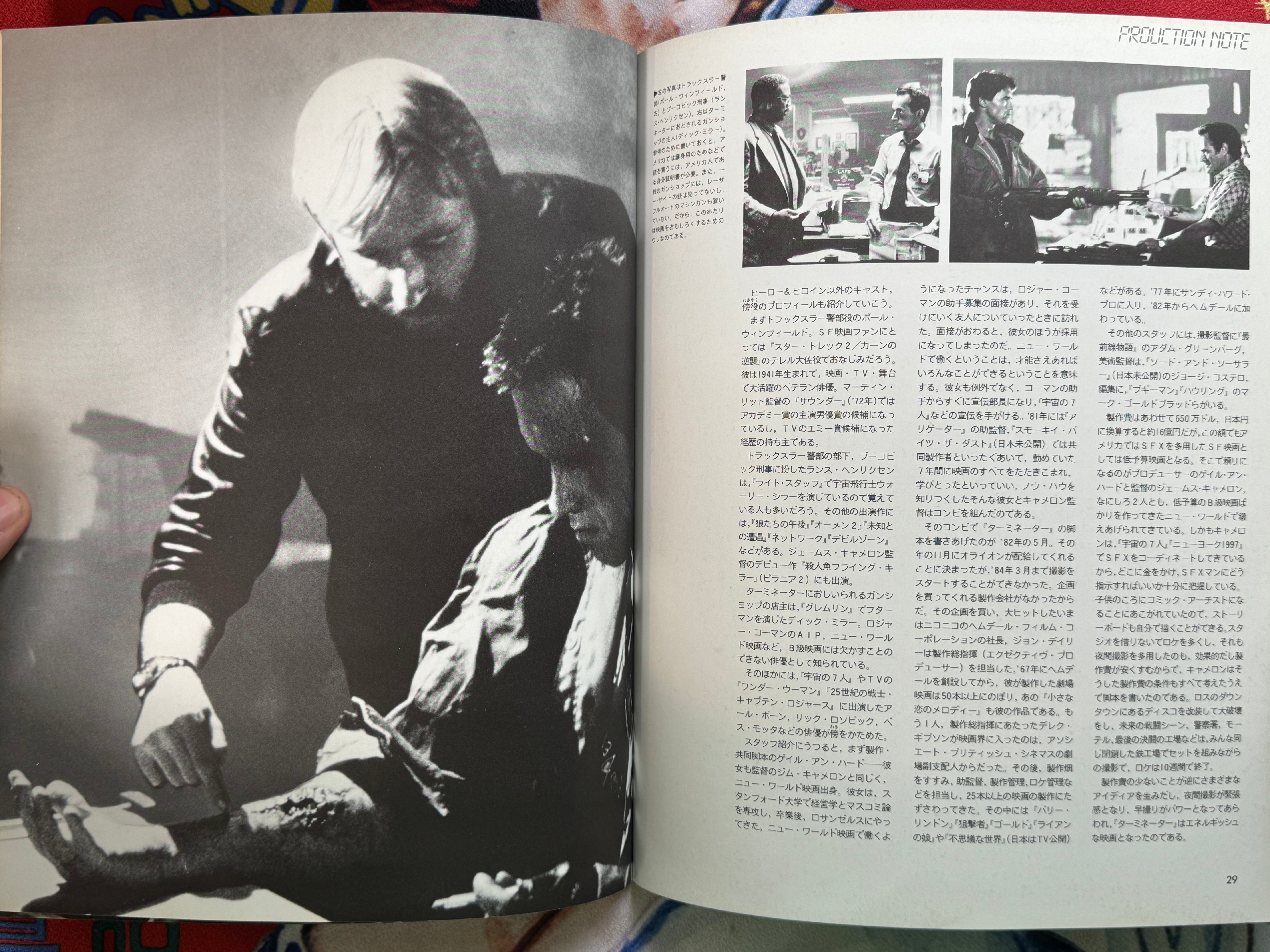 The Terminator Album by Shinji Nakako (1985)