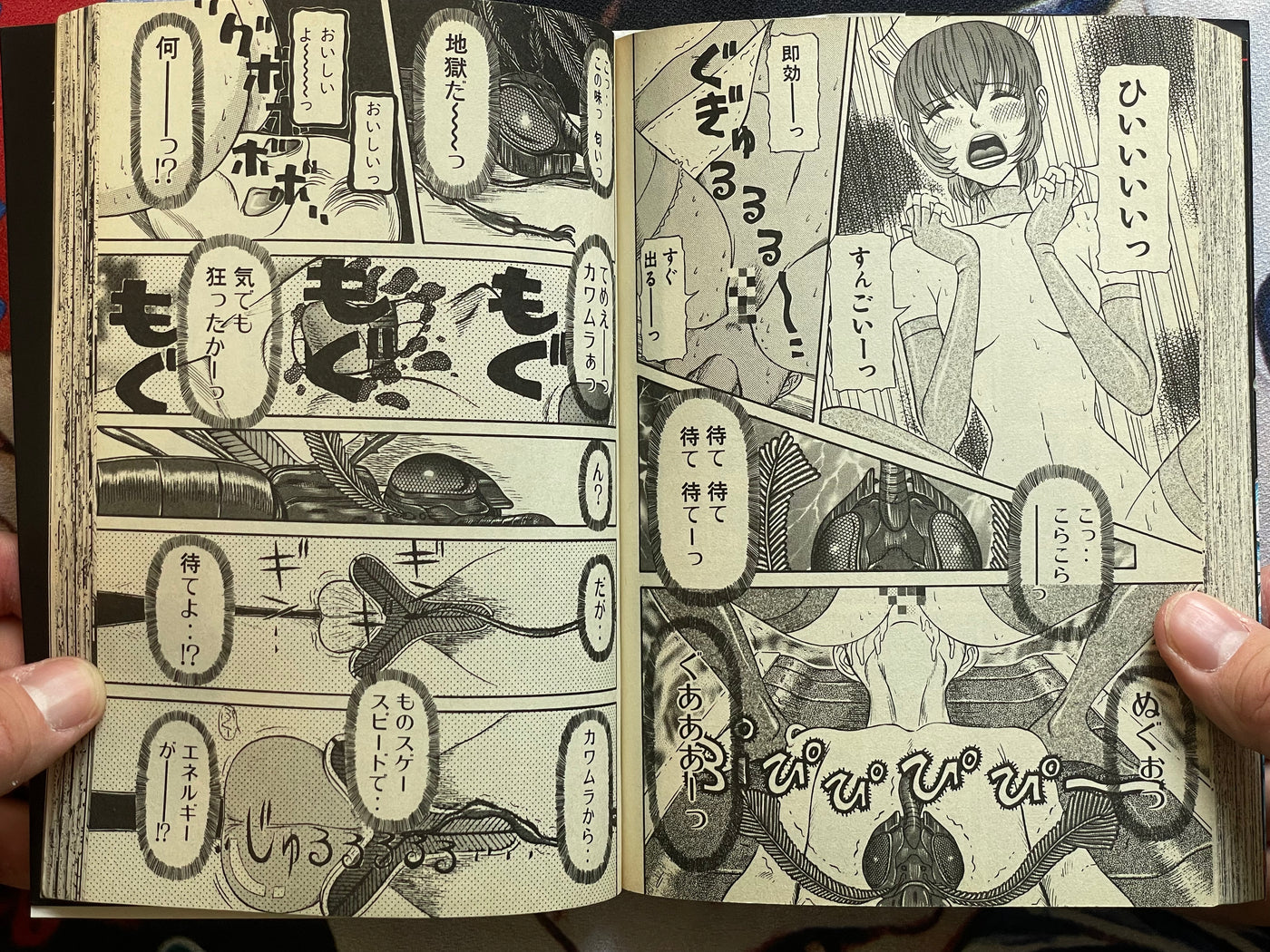 Rezo Rezo by Herumaa Sagano (2001)