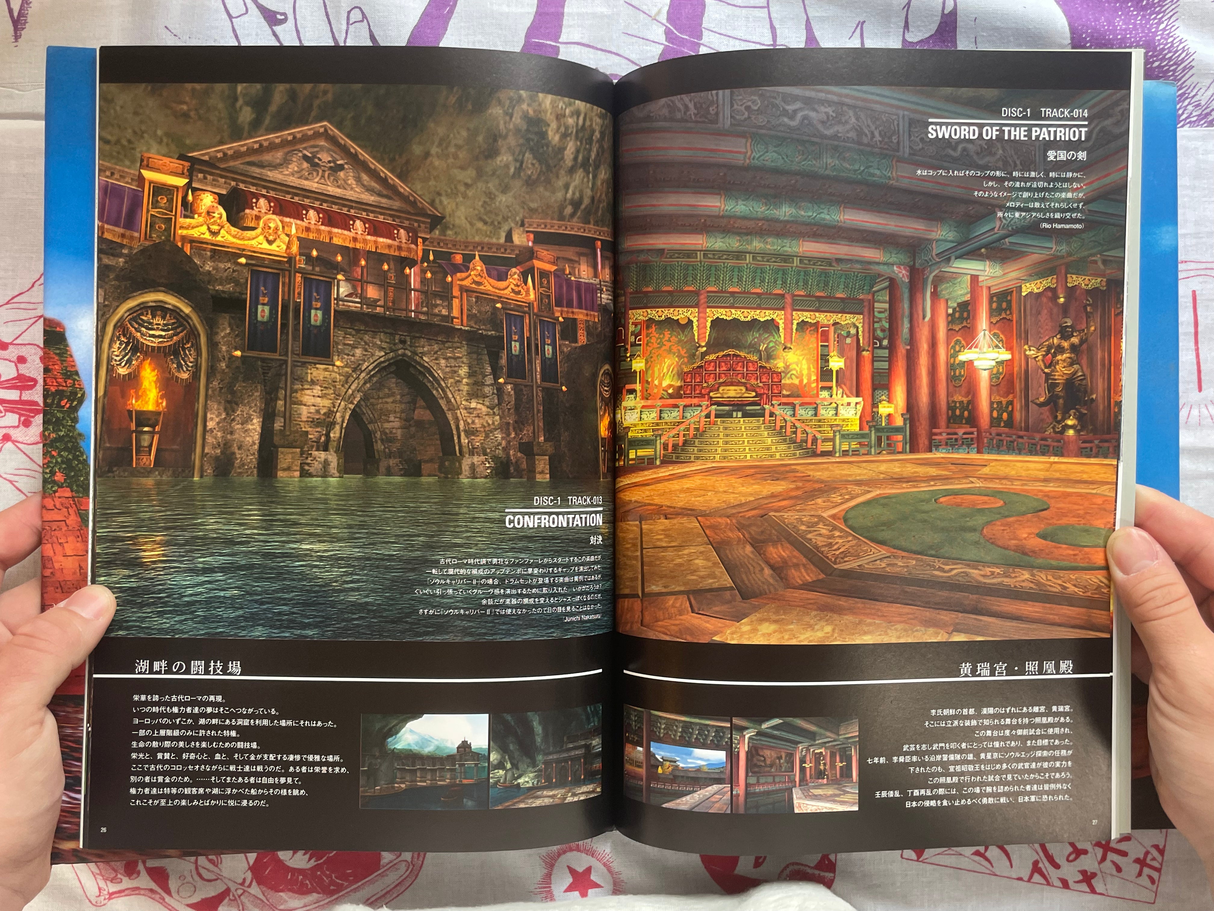 SoulCalibur II Original Soundtrack: 2 CD Set with Book by Namco (2003)
