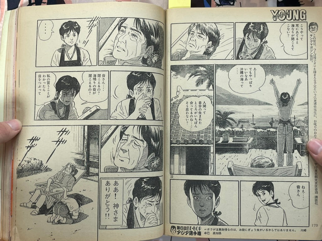 Young Magazine No. 15 (1985/8/5) - Akira Ch. 57-thumbmail-13