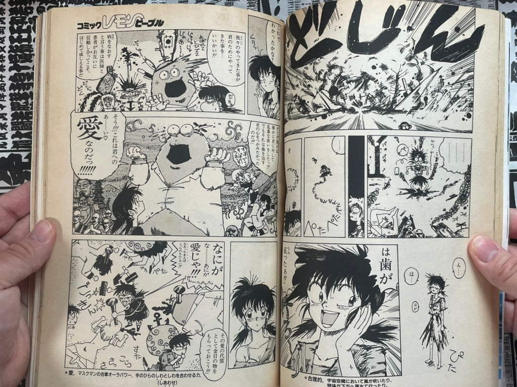 Lemon People No. 83 (4/1988) - FIRST APPEARANCE Galaxy Police Patolizer-thumbmail-10