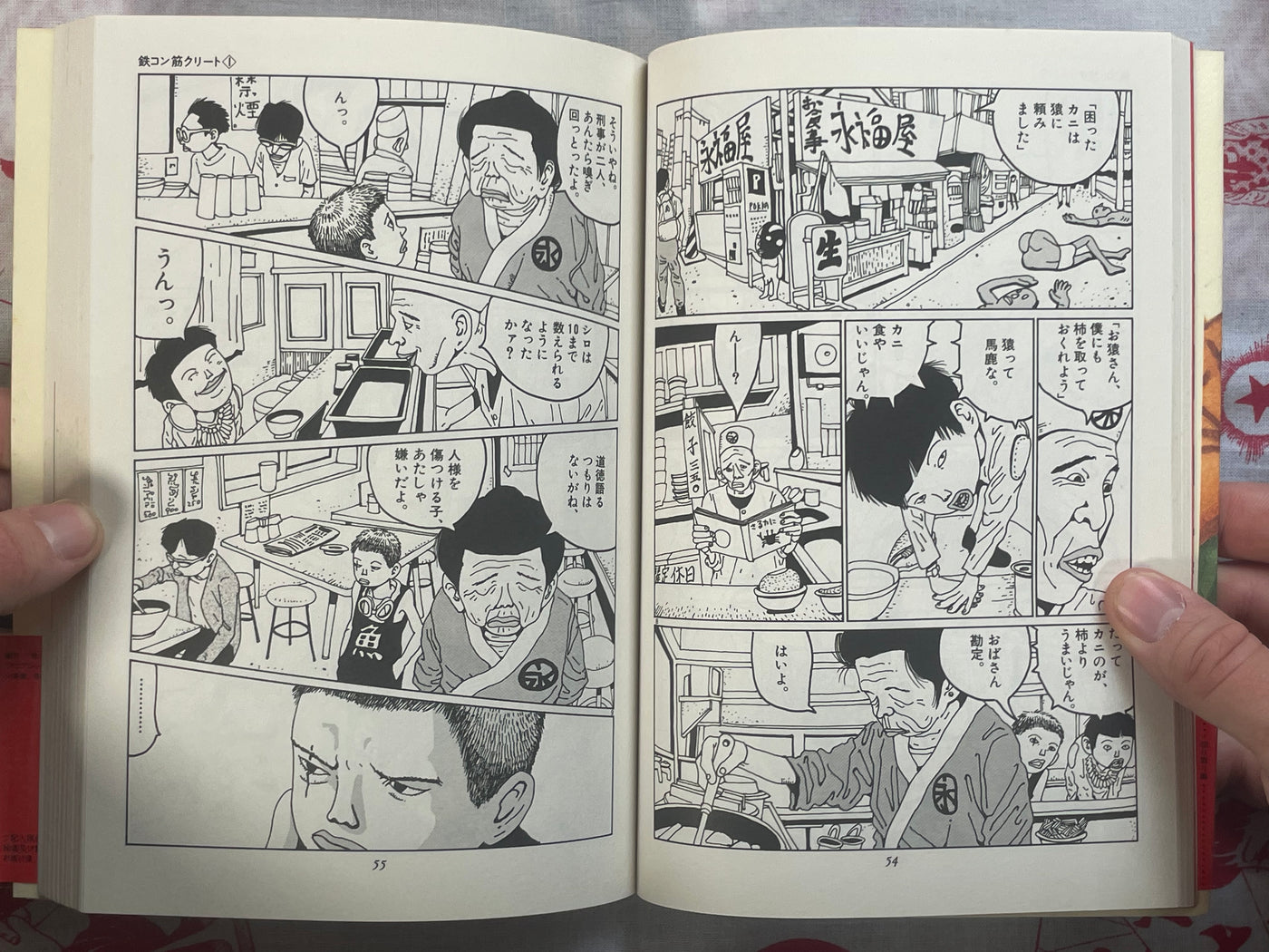 Tekkon Kinkreet 1-3 Complete Set by Taiyo Matsumoto (2007)