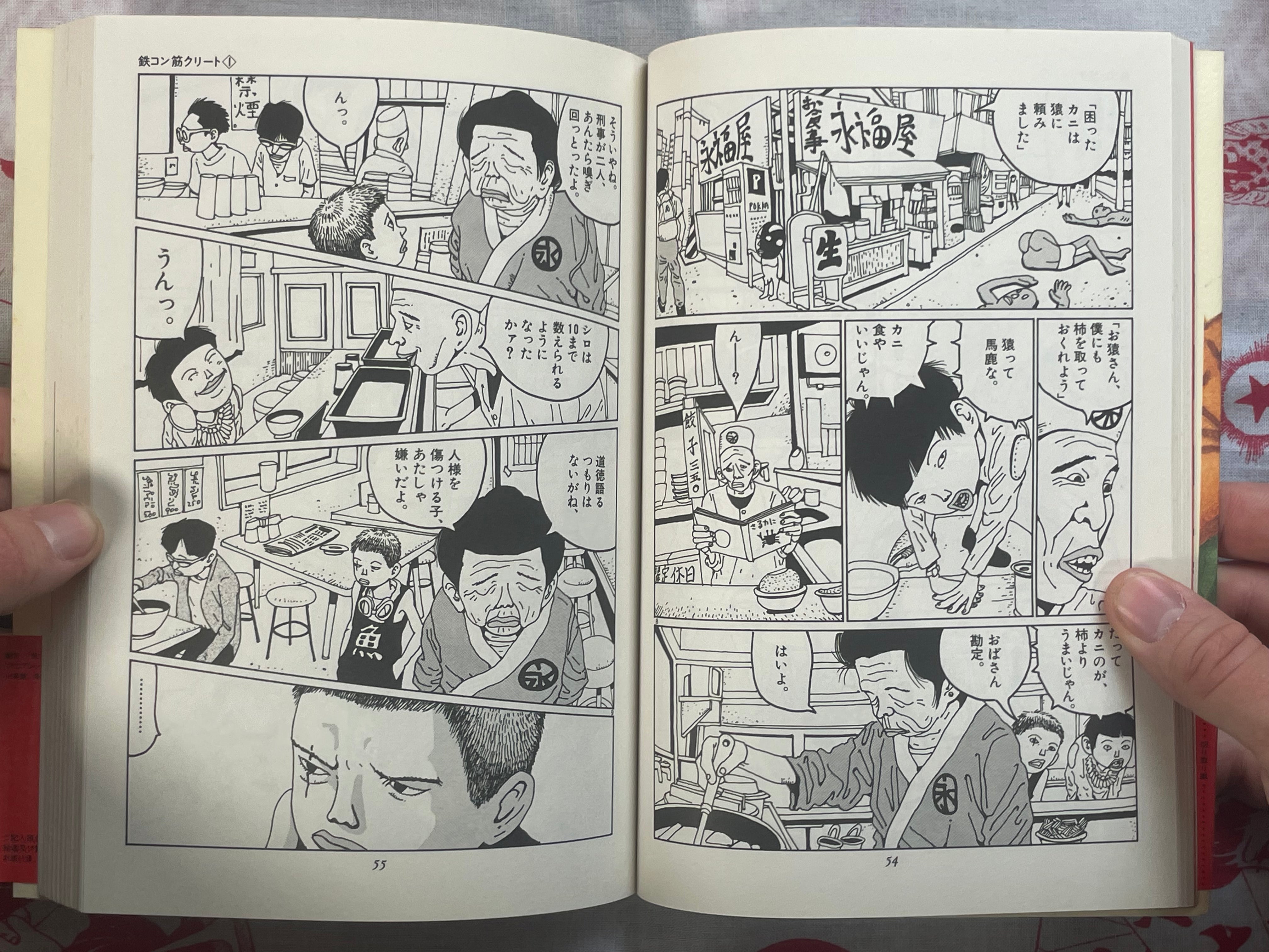 Tekkon Kinkreet 1-3 Complete Set by Taiyo Matsumoto (2007)