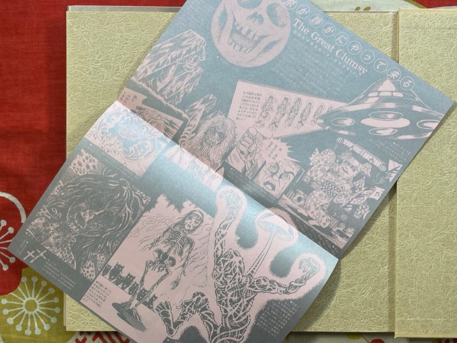 Yokai Picture Stories by Marina Shirakawa (2016)