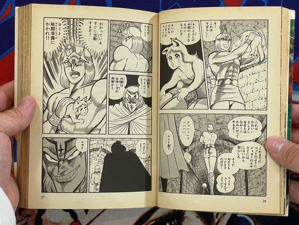 God Mazinger Legend / Mazin Legend 1-3 Full Set by Go Nagai (1986)