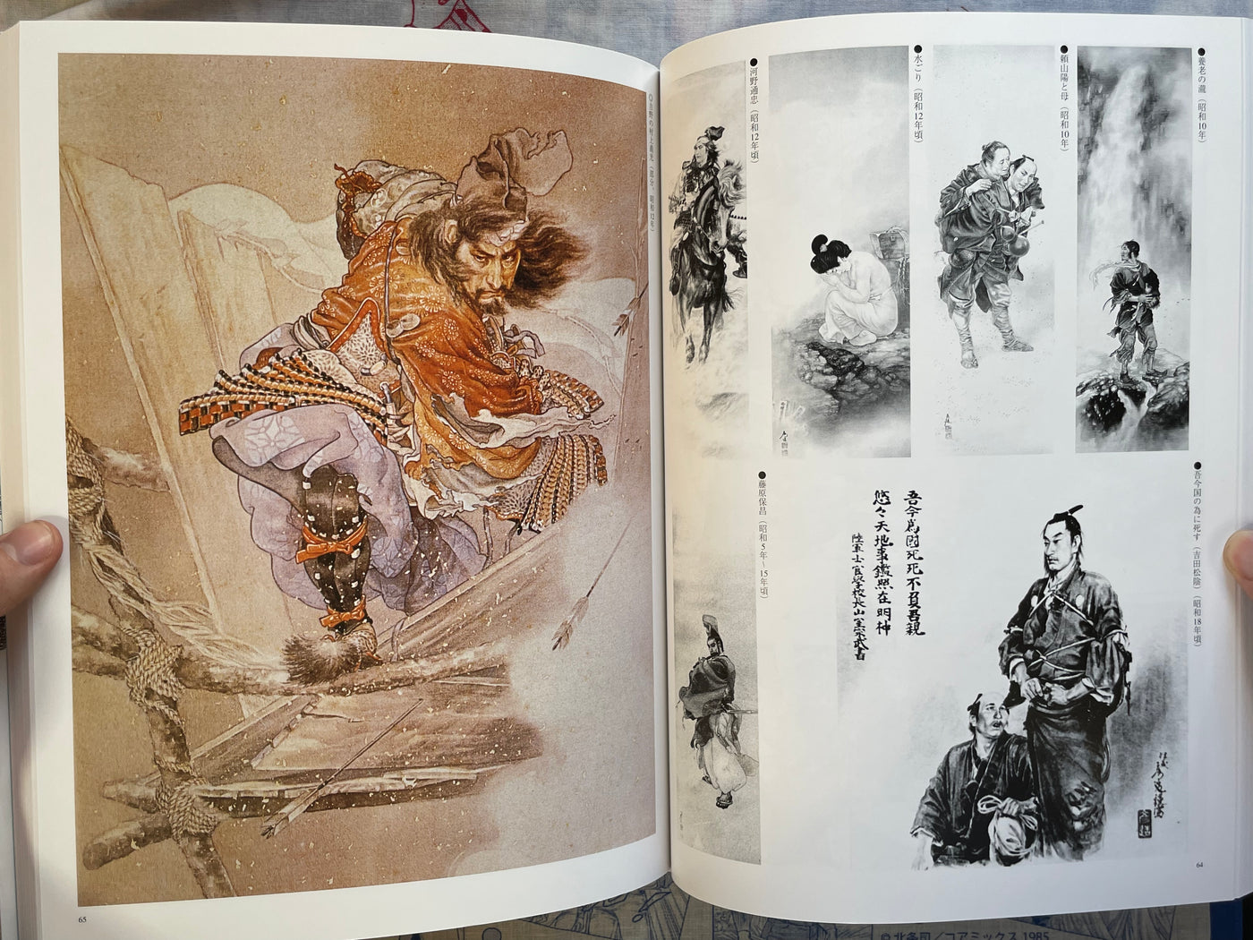 Hikozo Ito Illustration (2025 Edition)
