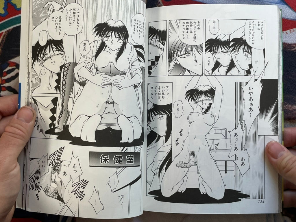 Bondage Angel by Shizuka (1996)
