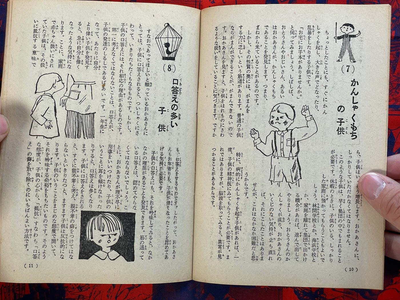 Education Consultation For Good Kids by Hirai Nobuyoshi (1957)