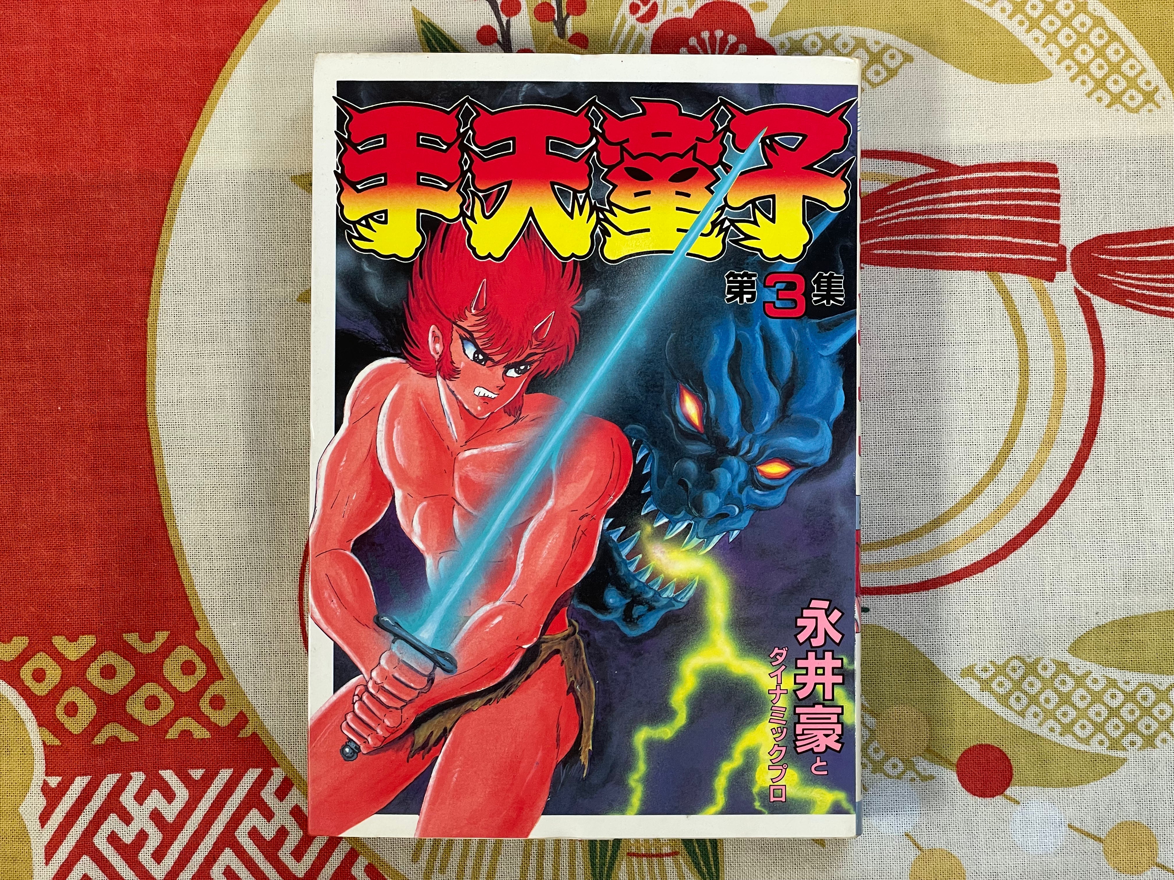 Shutendoji 1-5 Set by Go Nagai (1985)