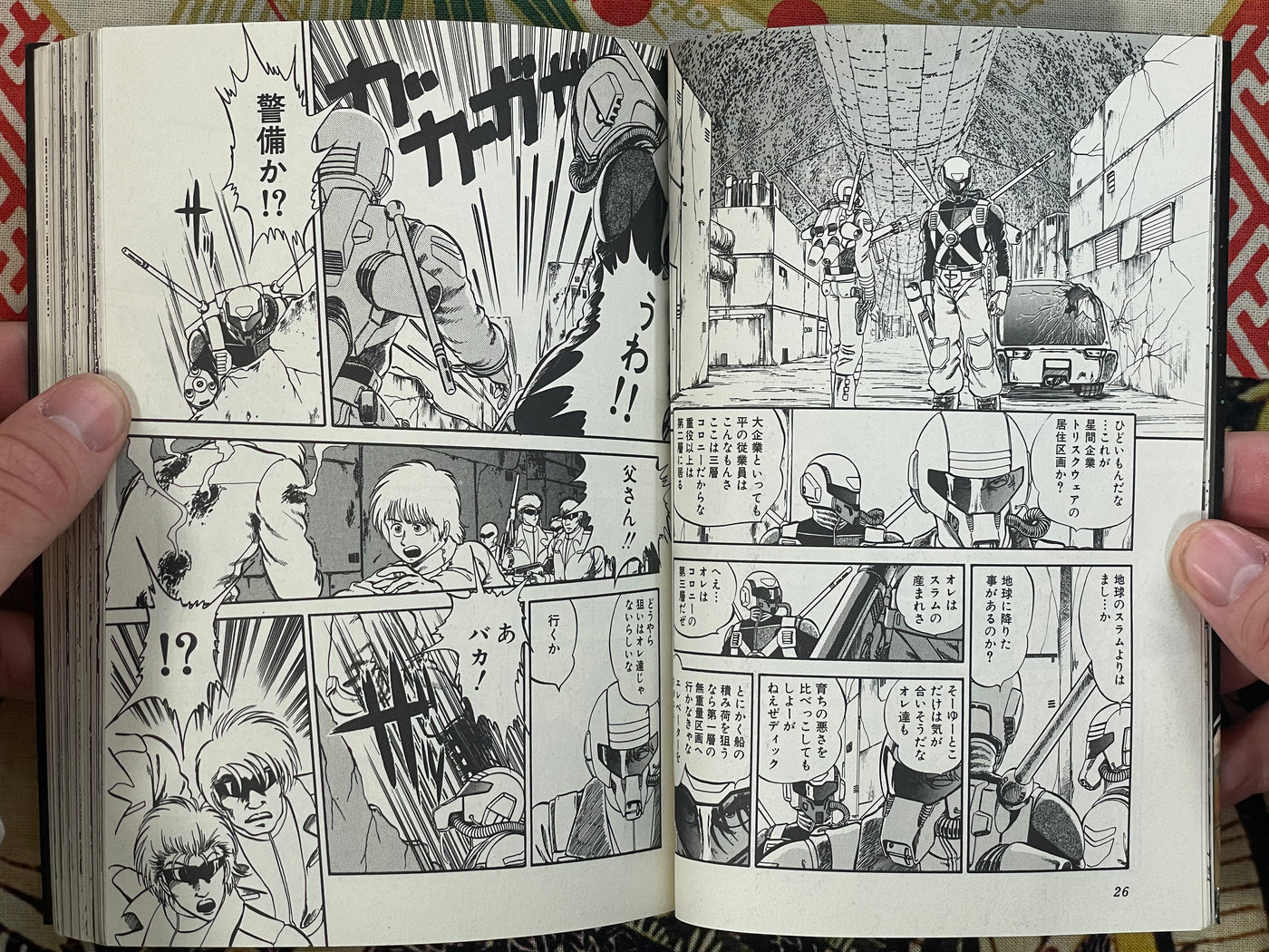 Captain Zeke The Pirate by Yoriu Mushi (1986)