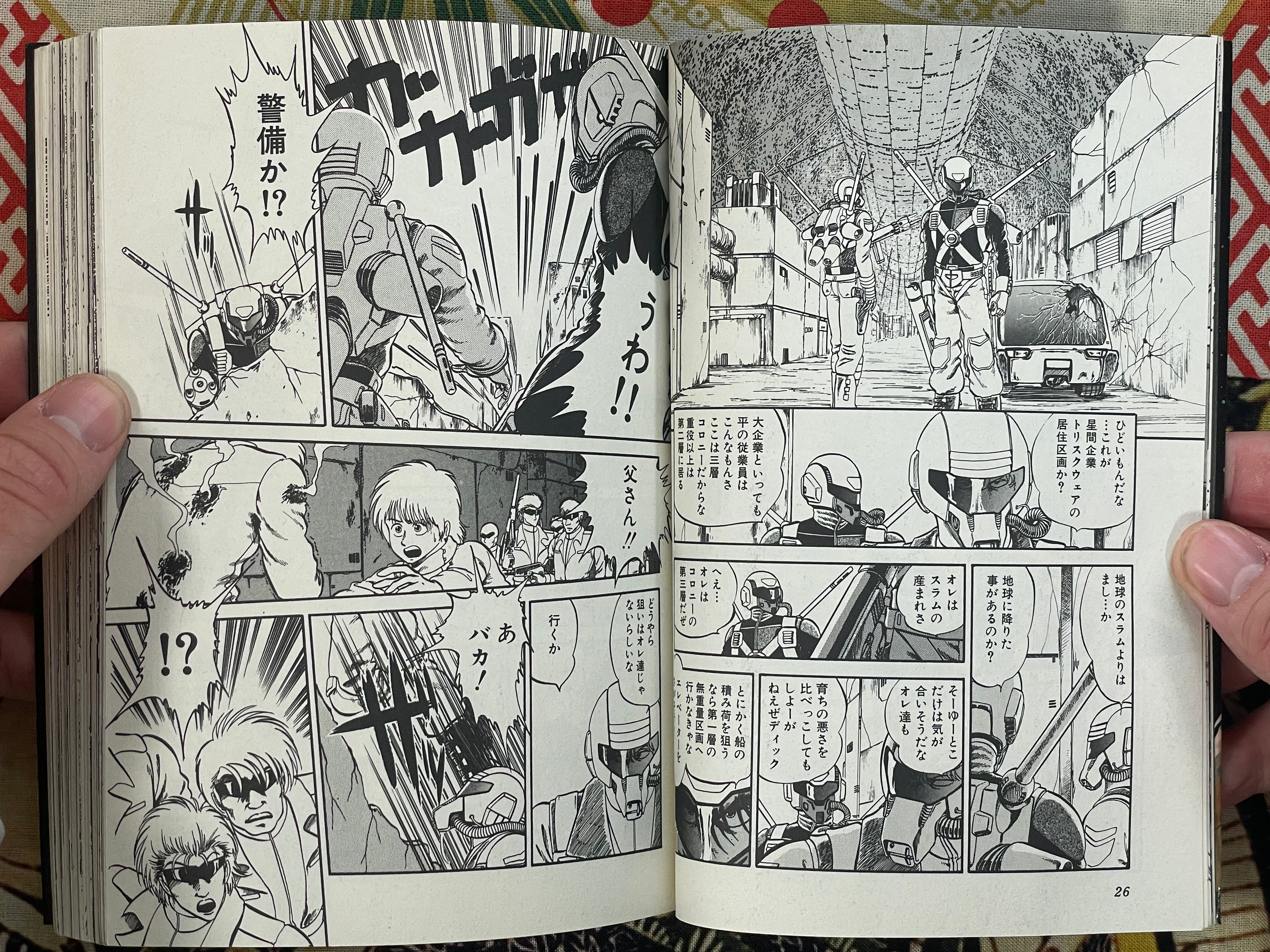 Captain Zeke The Pirate by Yoriu Mushi (1986)