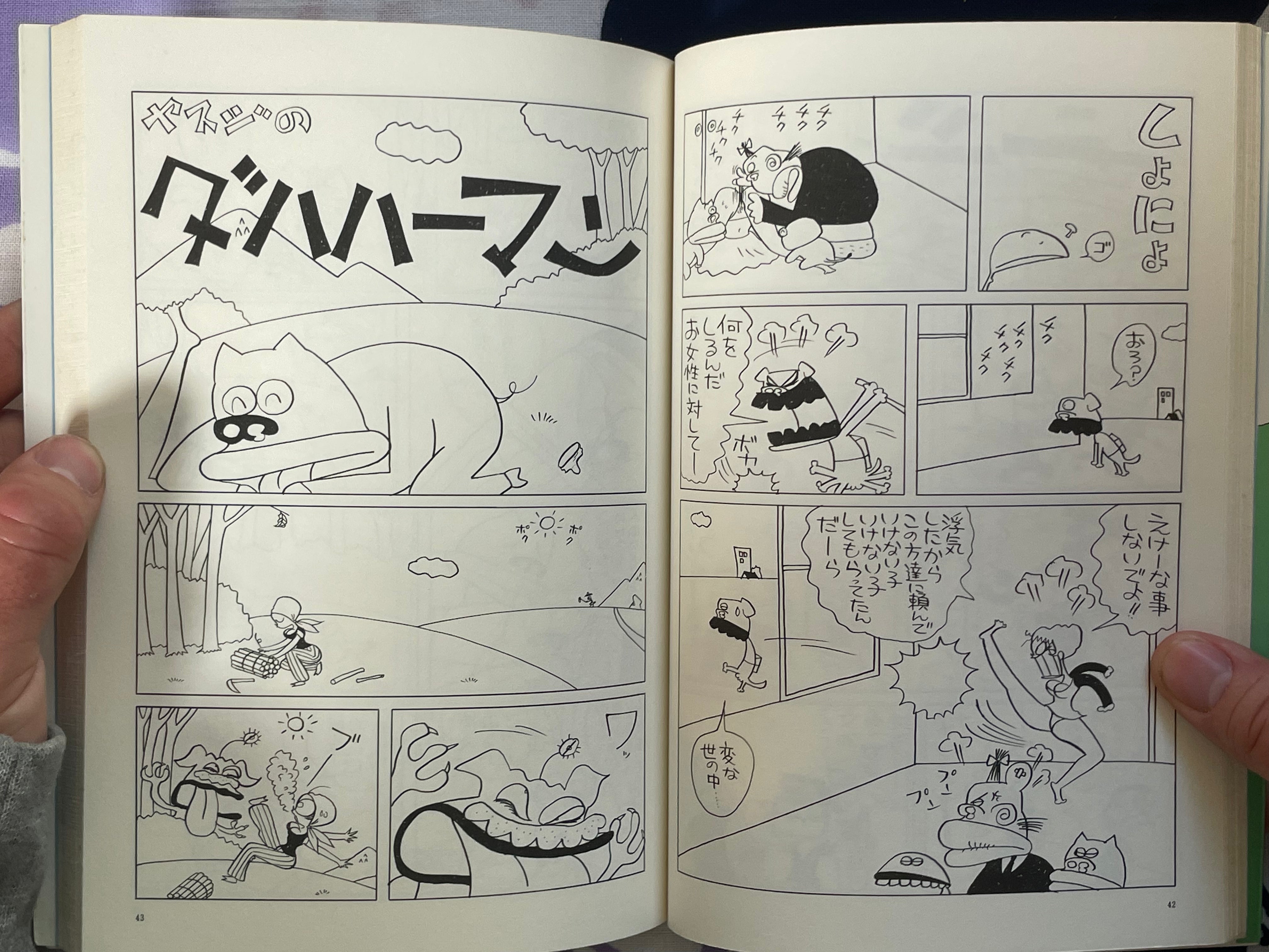 Yasuji's Stupid Goes Forth 1-2 Set by Yasuji Tanioka (1983)