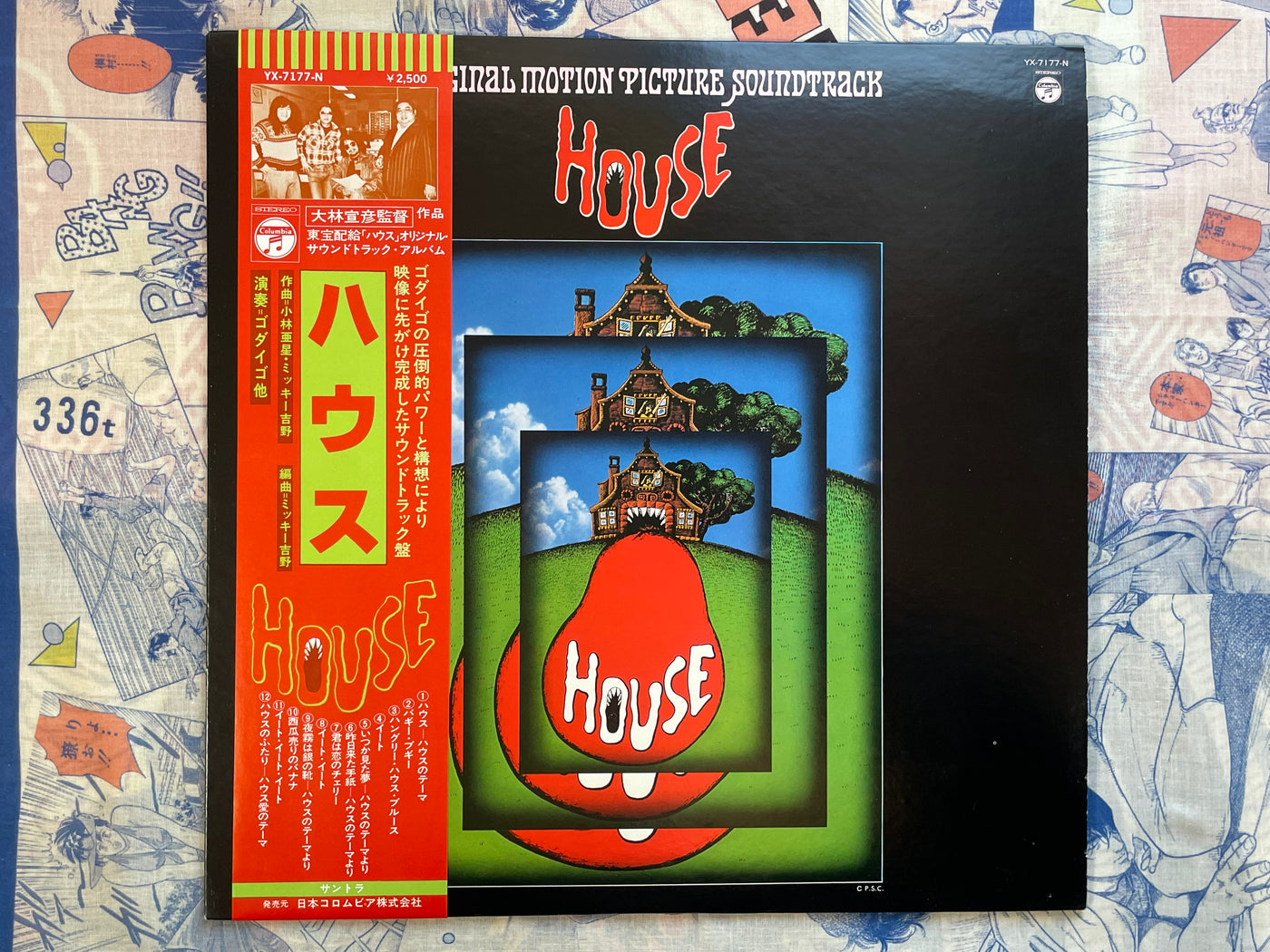 House Vinyl LP w/ Obi