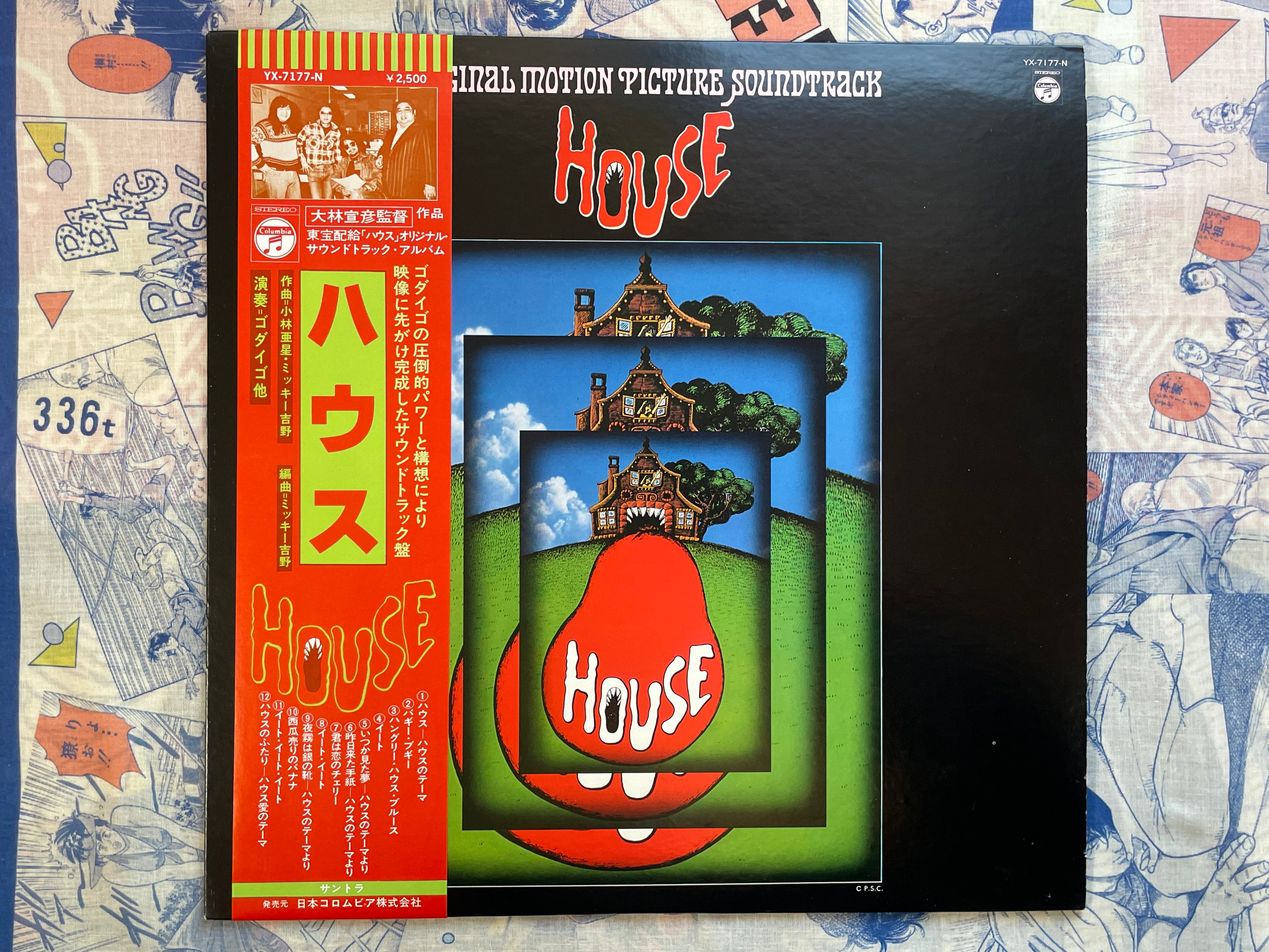 House Vinyl LP w/ Obi