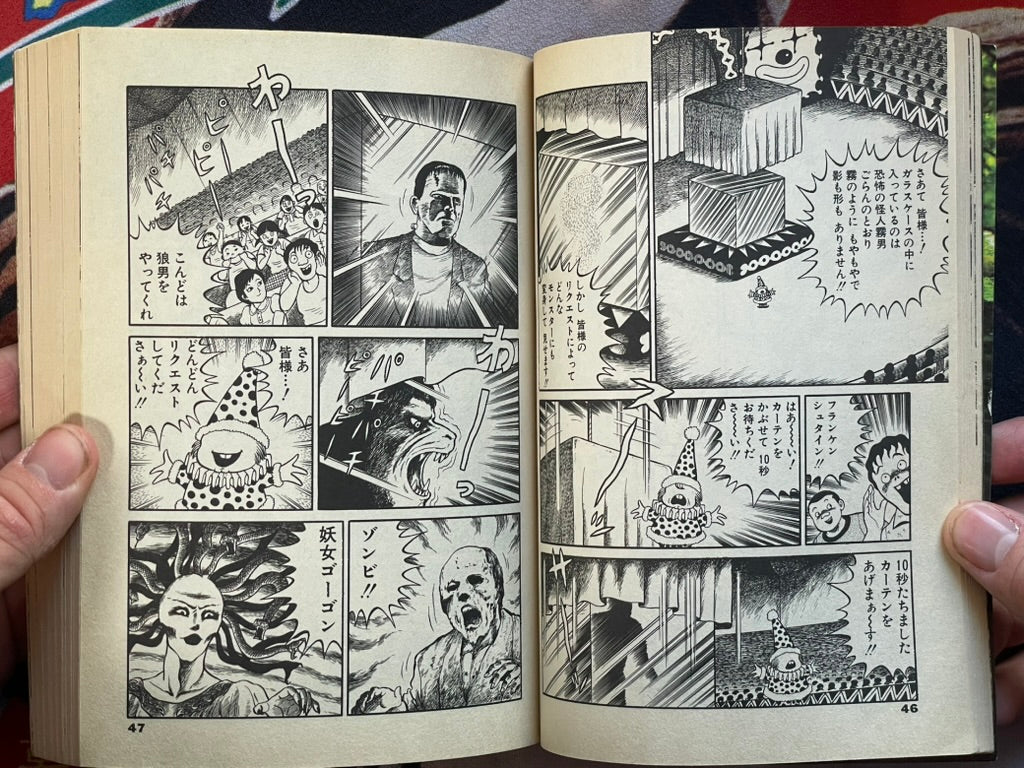 Circus Kitan + DEADMAN by Hino Hideshi (2008/Konbini-ban Ed.)