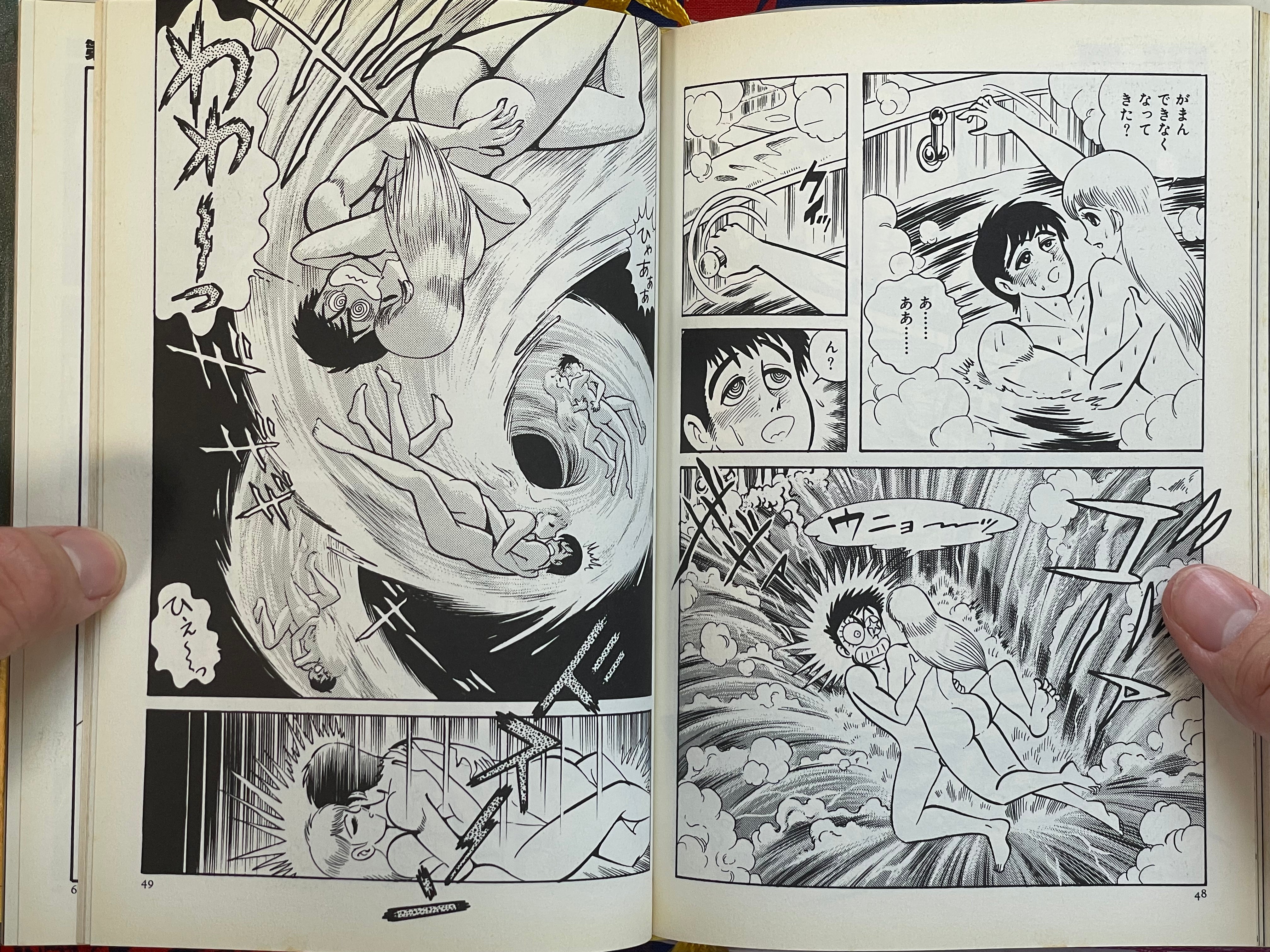 Kamasutra 1 by Go Nagai (1990)