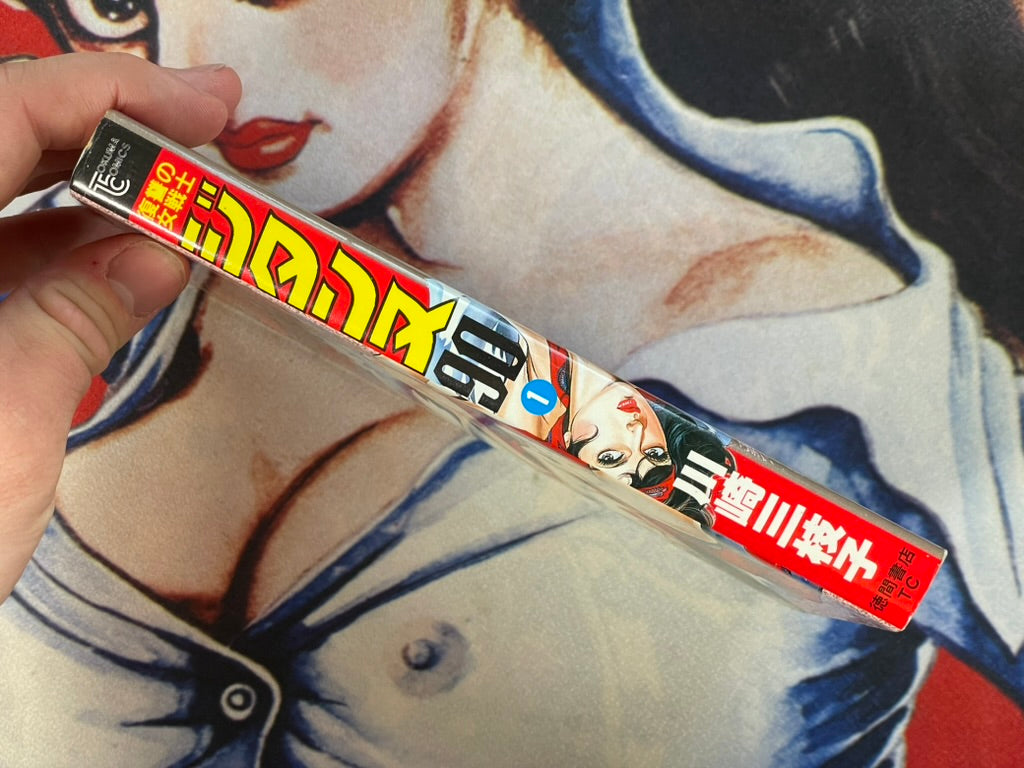 Jitanu 90 1 by Mieko Kawasaki (1981)