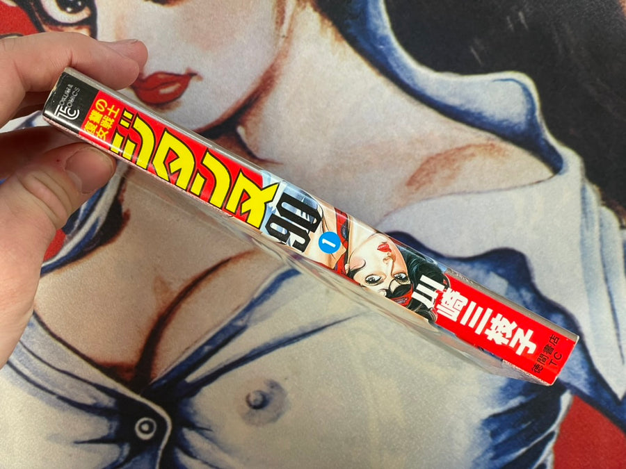 Jitanu 90 1 by Mieko Kawasaki (1981)