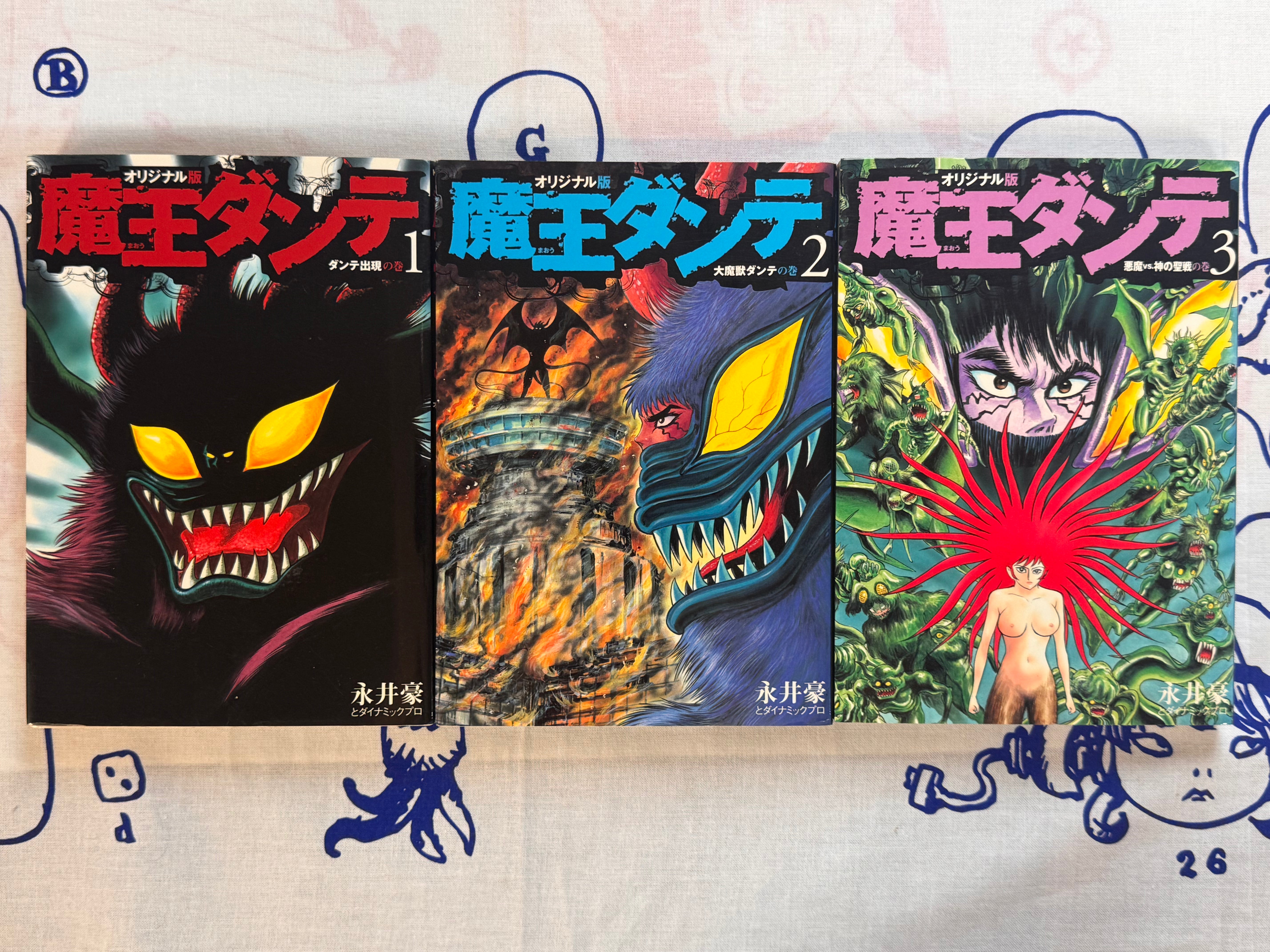 Mao Dante FULL 3 Vol. Set by Go Nagai (2002 Edition)