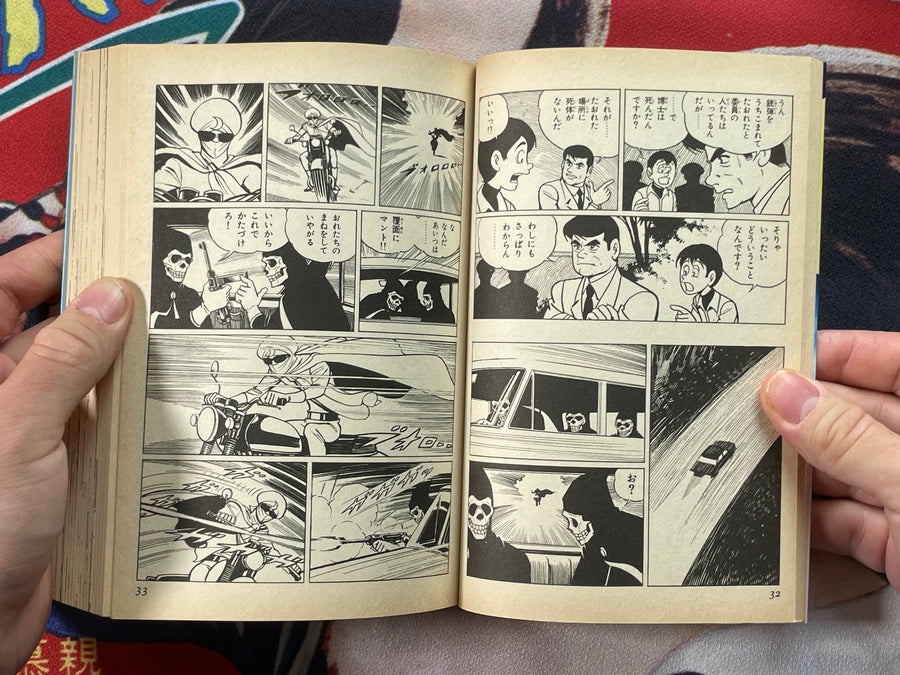 Masked Moonlight / Gekko Kamen by Yasunori Kawauchi & Jiro Kuwata (1990)