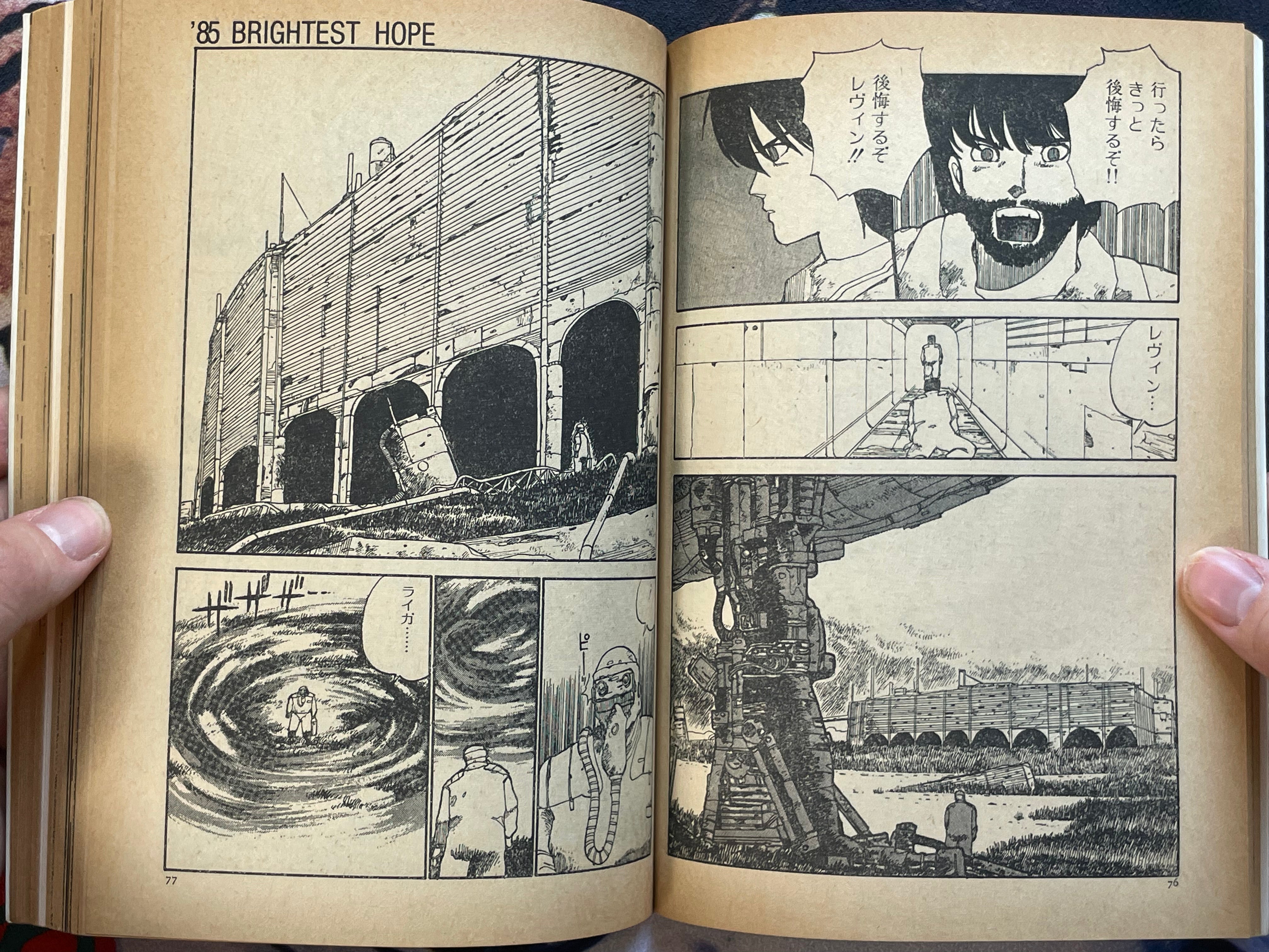 Quarterly Comic Again 3 by Michio Hisauchi and more (1985)-thumbmail-11