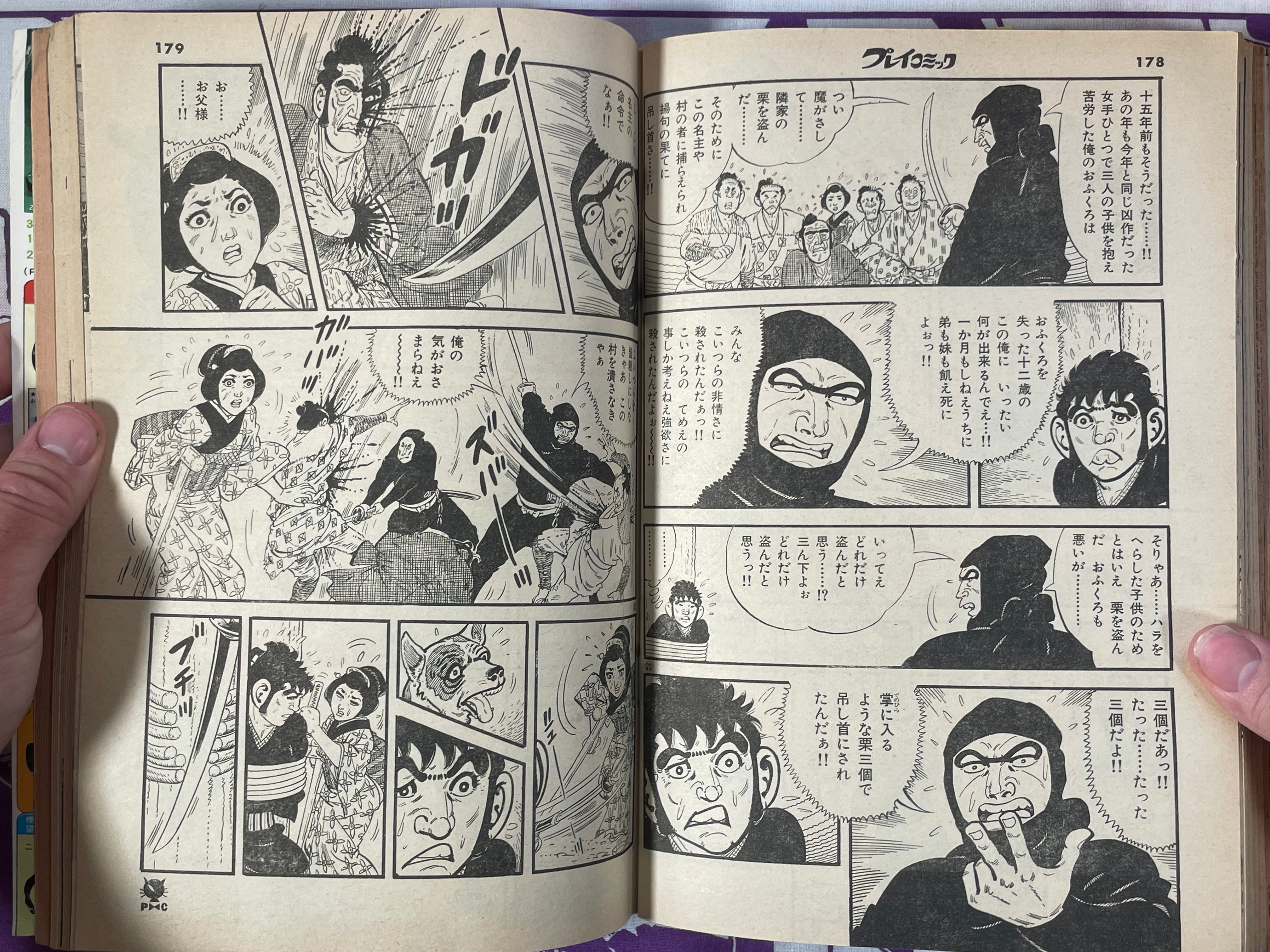 Play Comic Magazine (1/1979)