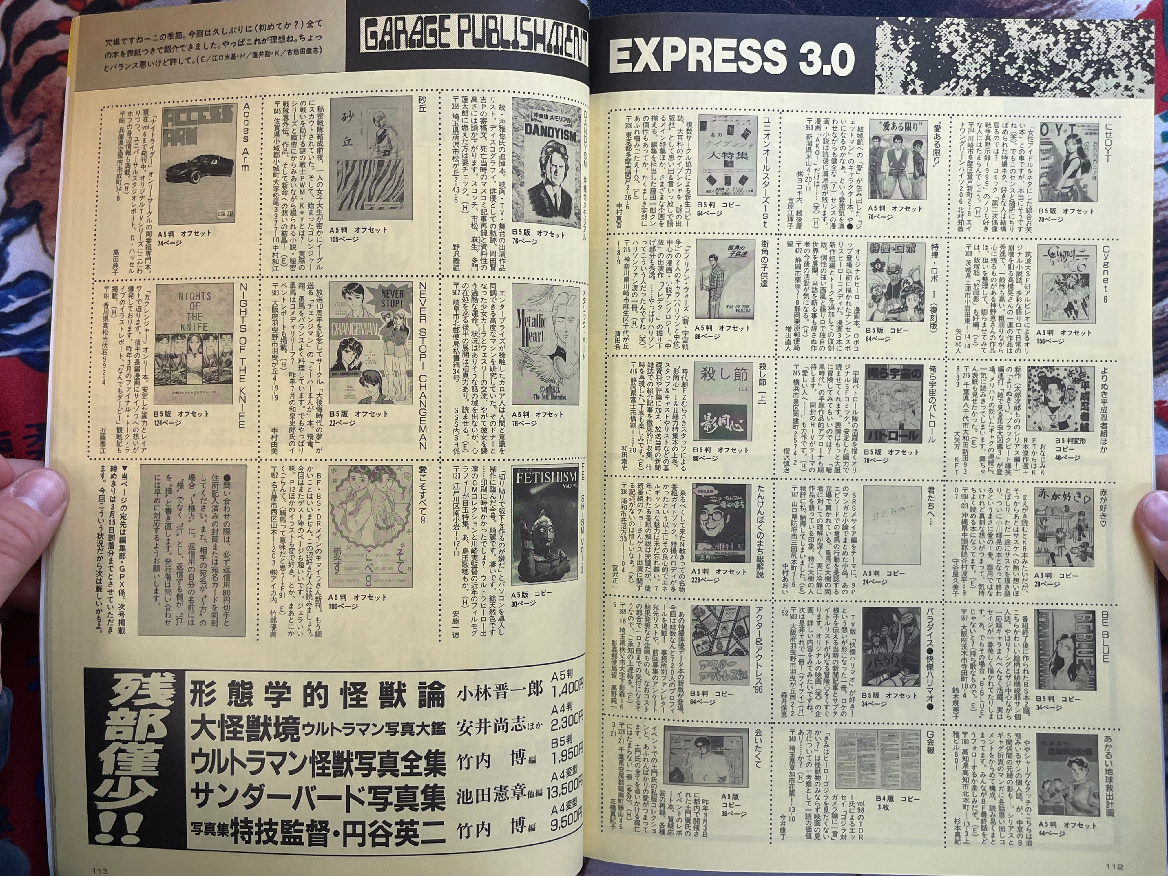 Quarterly Magazine Uchusen Vol. 75 (Winter 1996)-thumbmail-14