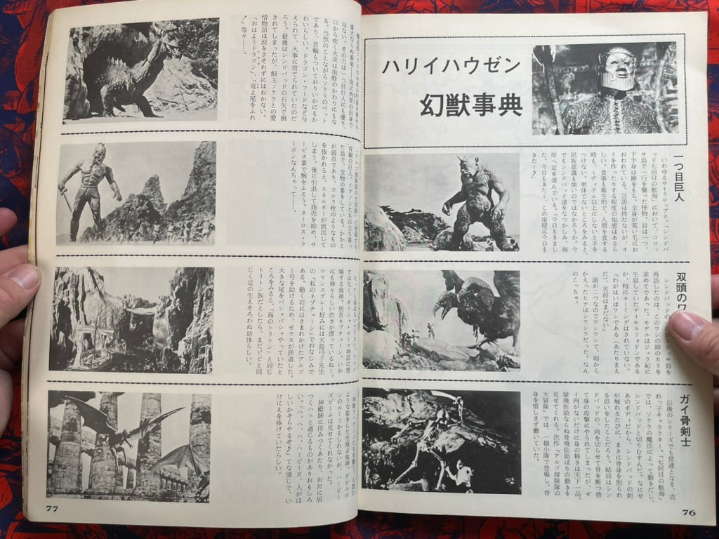 Rendezvous - Monthly Out Magazine Extra Edition (12/1977)