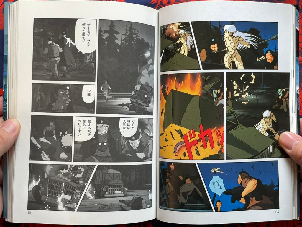Black Magic M-66 - B-Club Film Comic Vol. 1 by Shirow Masamune (1987)-thumbmail-8