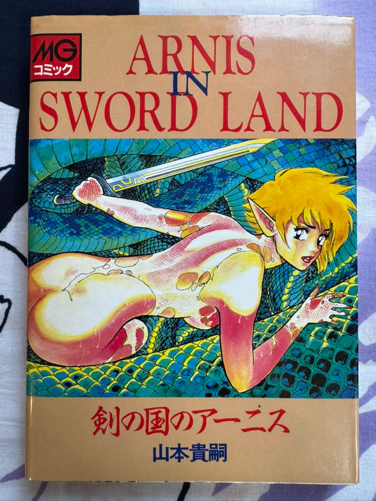 Arnis in Sword Land by Yamamoto Atsuji (1990)