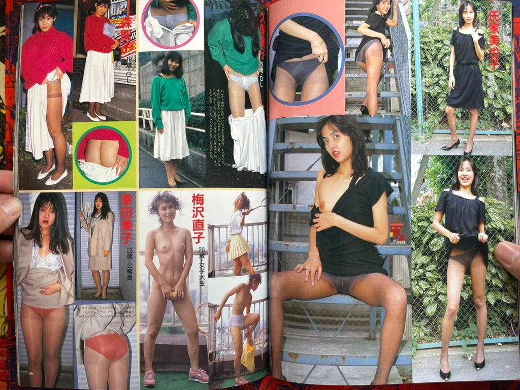 Super Leg Fetish Collection: VIP Magazine Extra Edition (11/1989)