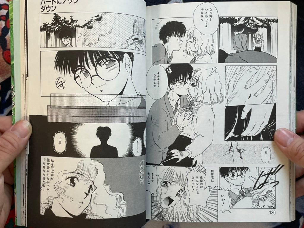 Yeah! by Kame (1993)-thumbmail-16
