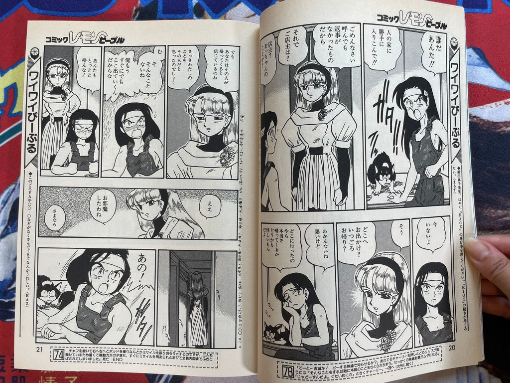 Lemon People No. 122 (11/1990)-thumbmail-4