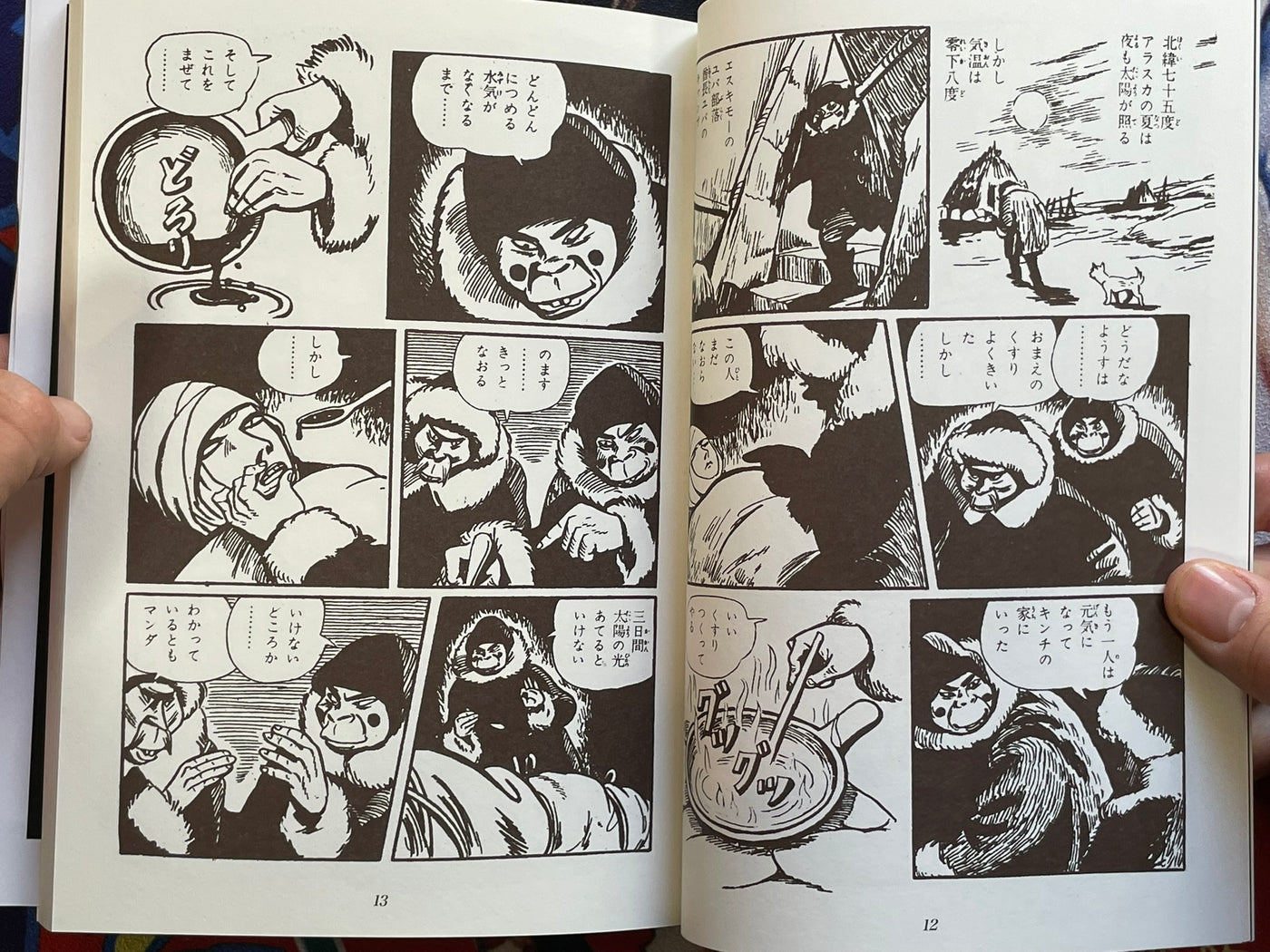 Mysterious Kashihon Treasure Trove Vol. 12: Hori Mantaro, Kuga Takashi Edition (2025)