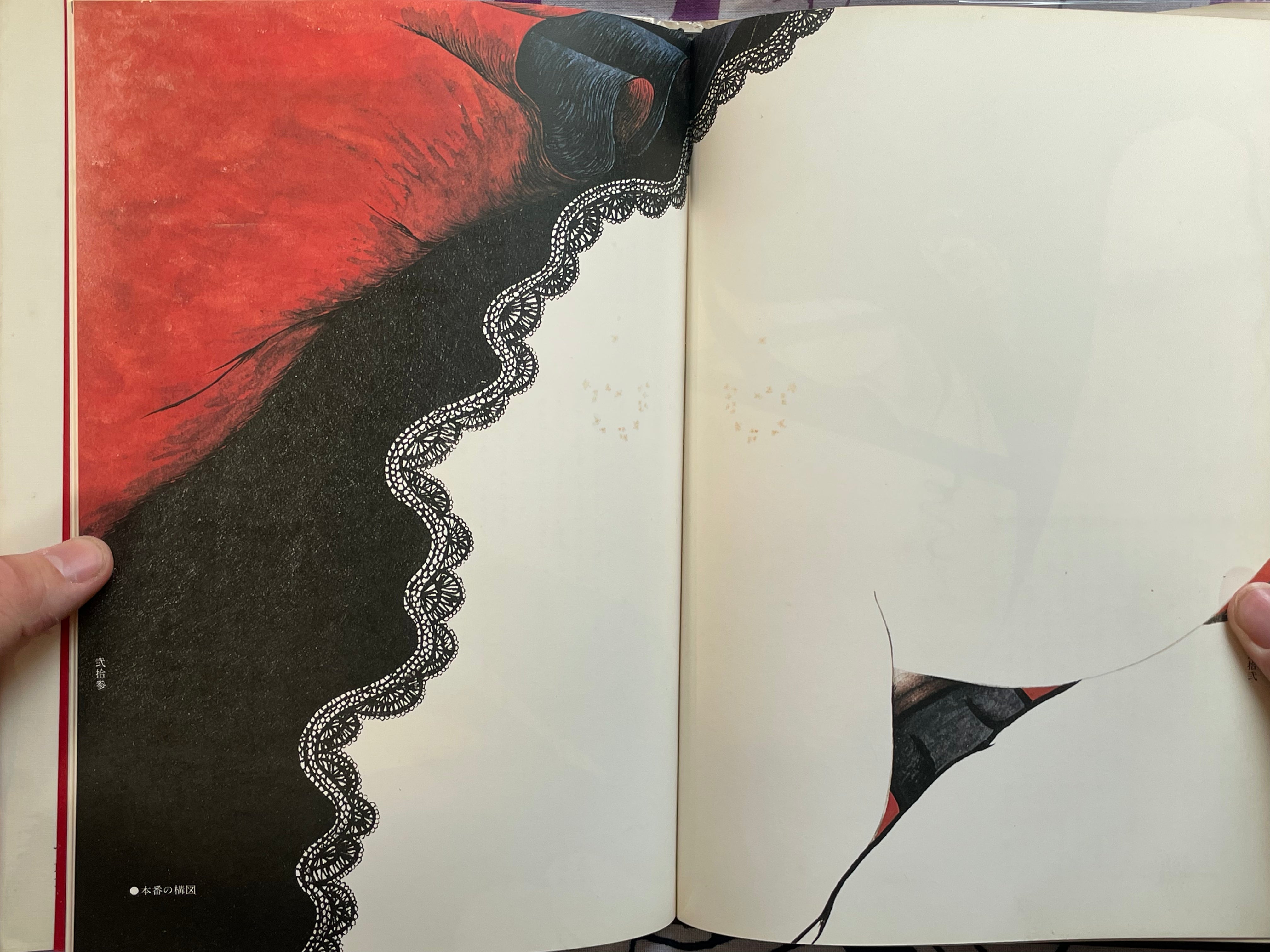 The Little Match Girl - Hardcover by Yonekura Masakane, Nosaka Akiyuki (1977)